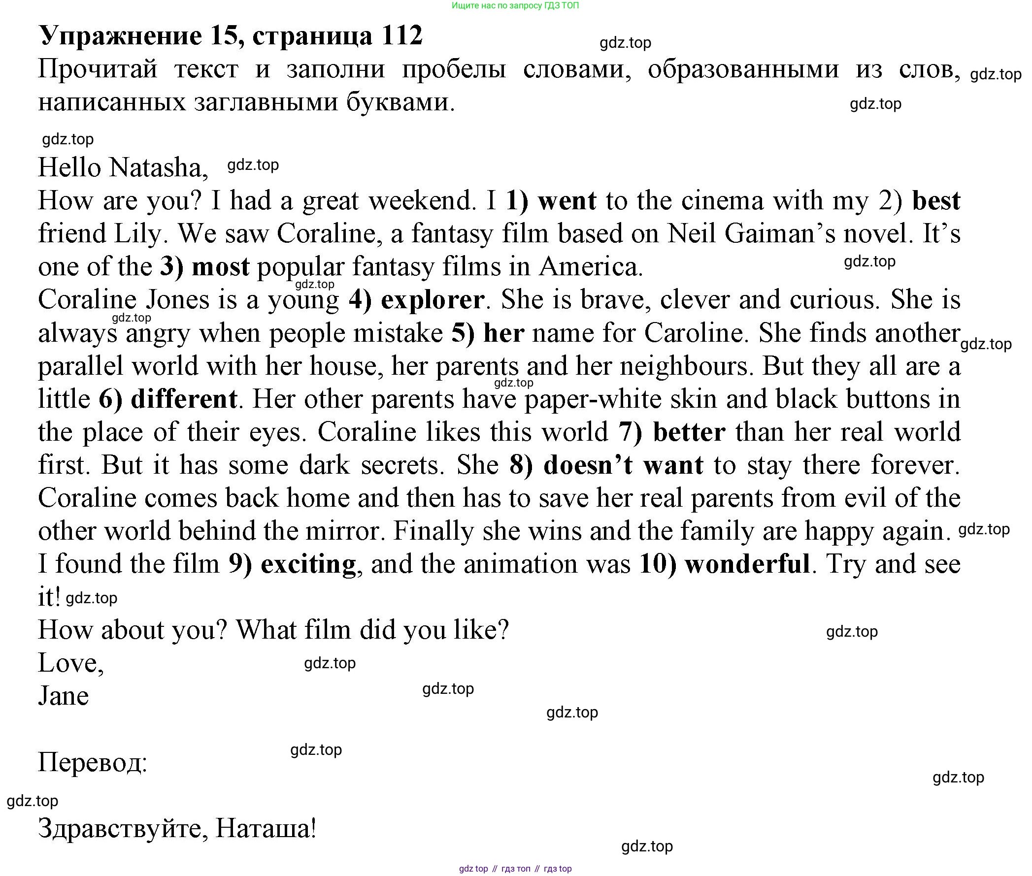 Английский язык (english), 5 класс Тренировочные упражнения в формате ОГЭ (ГИА), авторы: Ваулина Юлия Евгеньевна (Vaulina Julia), Подоляко Ольга Евгеньевна (Podolyako Olga), издательство Просвещение, Москва, 2023, оранжевого цвета, страница 112, номер 15, Решение 1