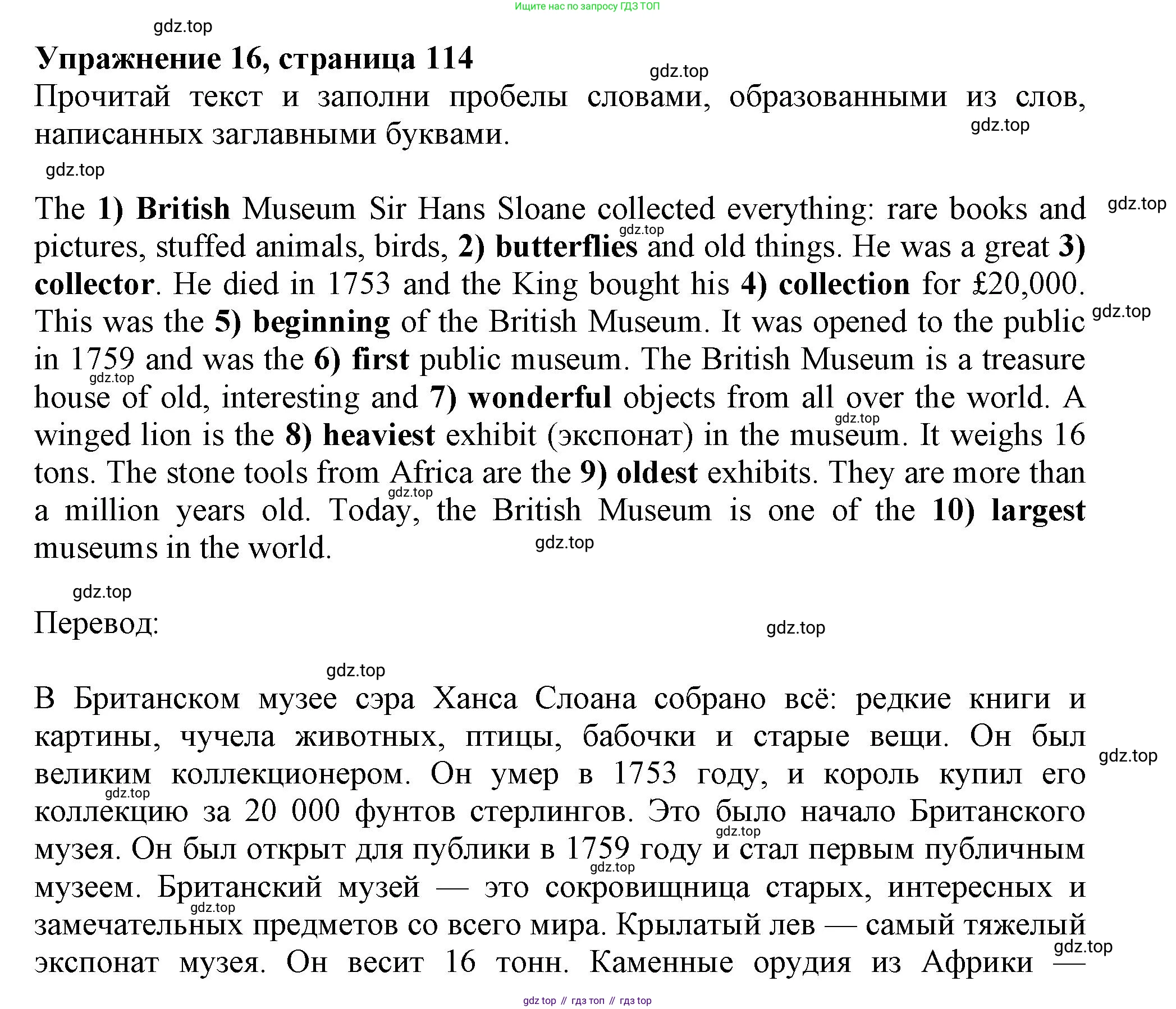 Английский язык (english), 5 класс Тренировочные упражнения в формате ОГЭ (ГИА), авторы: Ваулина Юлия Евгеньевна (Vaulina Julia), Подоляко Ольга Евгеньевна (Podolyako Olga), издательство Просвещение, Москва, 2023, оранжевого цвета, страница 113, номер 16, Решение 1