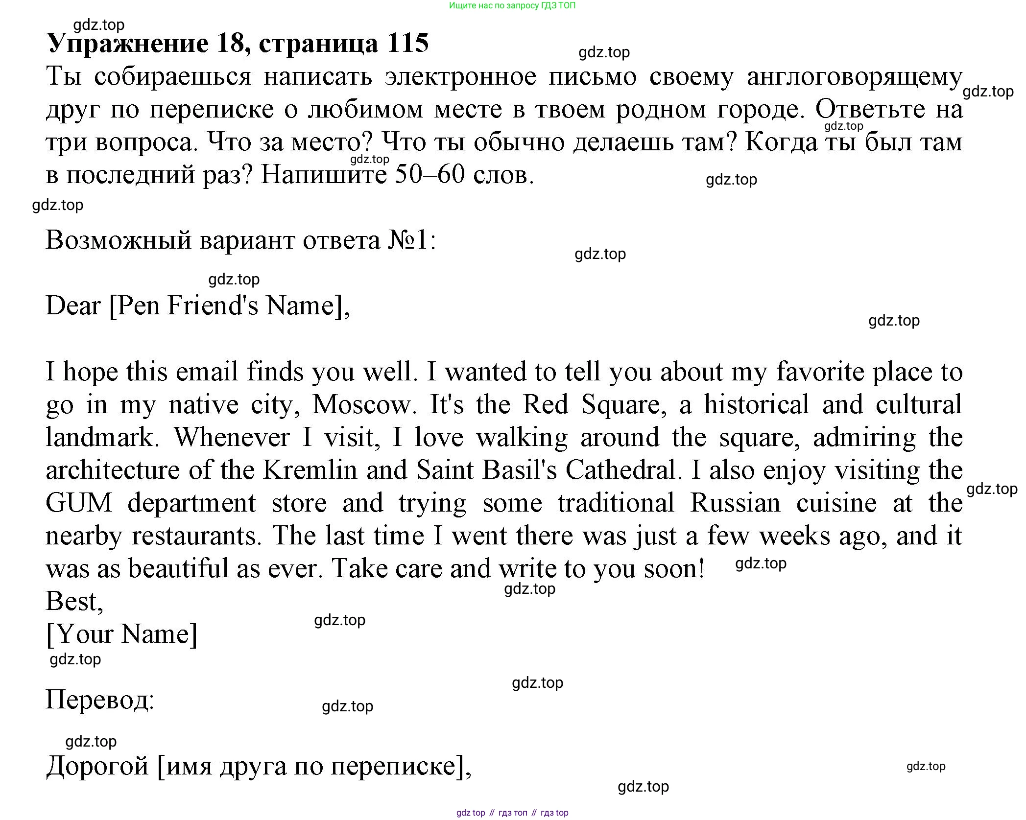 Английский язык (english), 5 класс Тренировочные упражнения в формате ОГЭ (ГИА), авторы: Ваулина Юлия Евгеньевна (Vaulina Julia), Подоляко Ольга Евгеньевна (Podolyako Olga), издательство Просвещение, Москва, 2023, оранжевого цвета, страница 115, номер 18, Решение 1