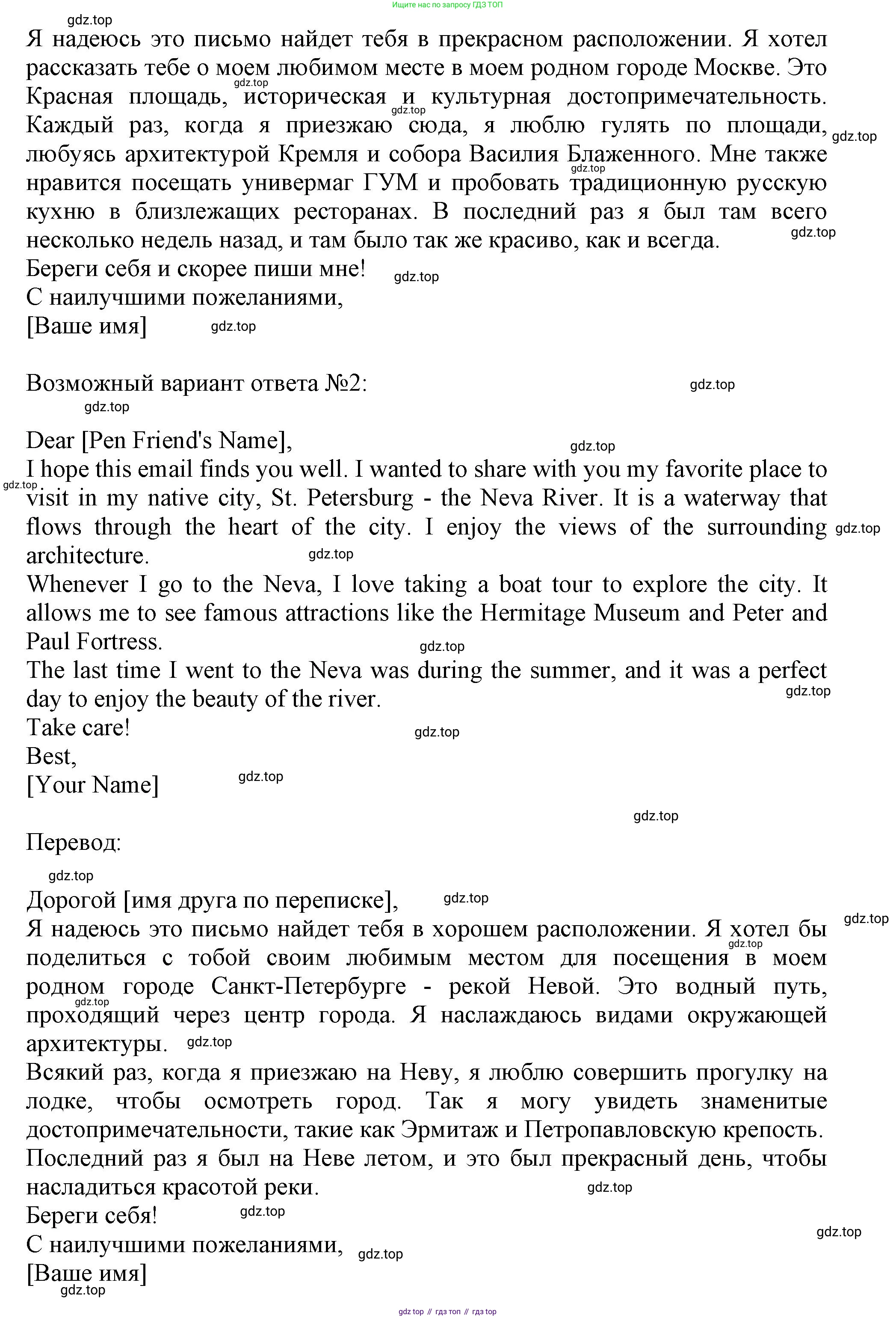 Английский язык (english), 5 класс Тренировочные упражнения в формате ОГЭ (ГИА), авторы: Ваулина Юлия Евгеньевна (Vaulina Julia), Подоляко Ольга Евгеньевна (Podolyako Olga), издательство Просвещение, Москва, 2023, оранжевого цвета, страница 115, номер 18, Решение 1 (продолжение 2)