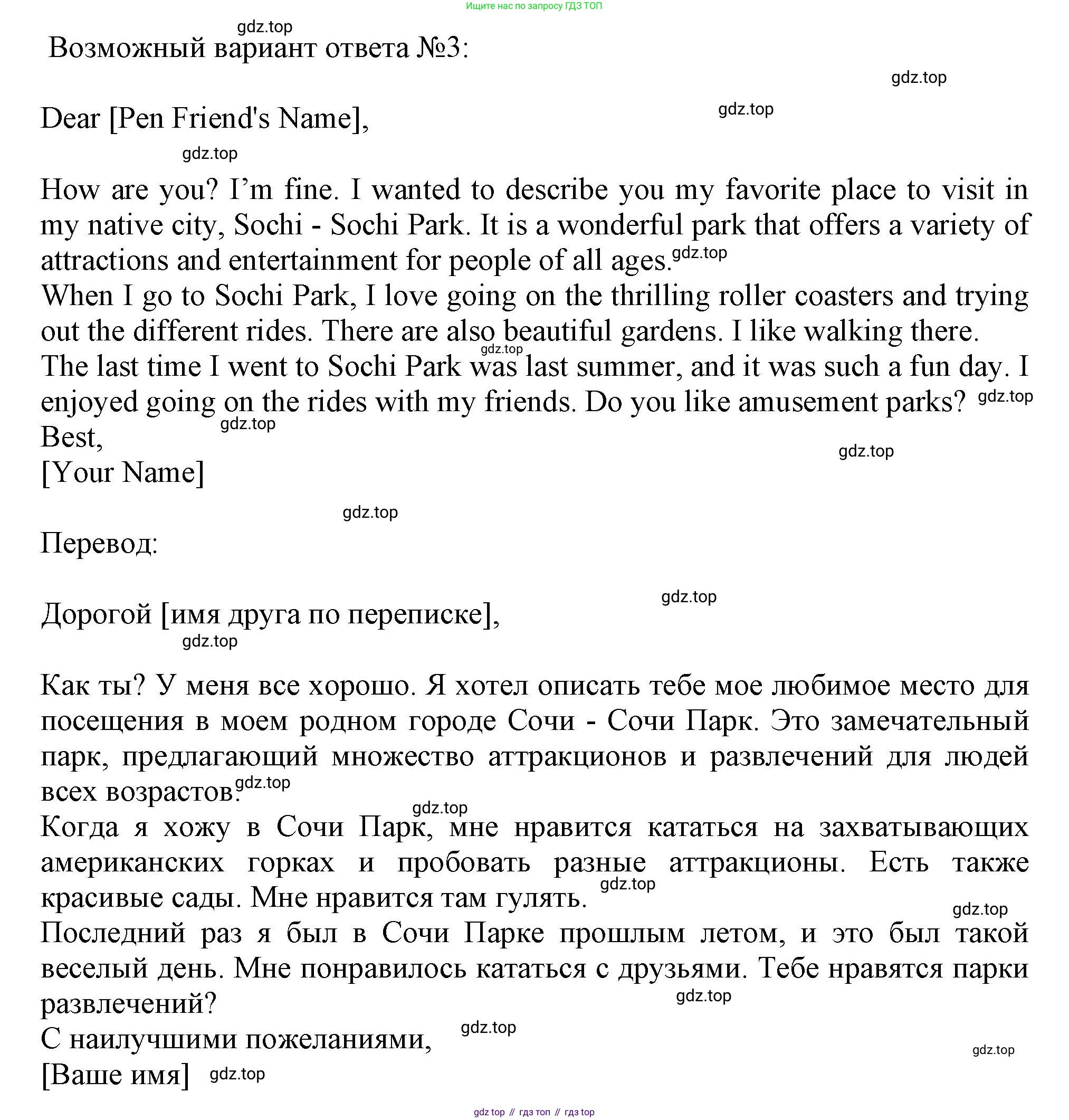 Английский язык (english), 5 класс Тренировочные упражнения в формате ОГЭ (ГИА), авторы: Ваулина Юлия Евгеньевна (Vaulina Julia), Подоляко Ольга Евгеньевна (Podolyako Olga), издательство Просвещение, Москва, 2023, оранжевого цвета, страница 115, номер 18, Решение 1 (продолжение 3)