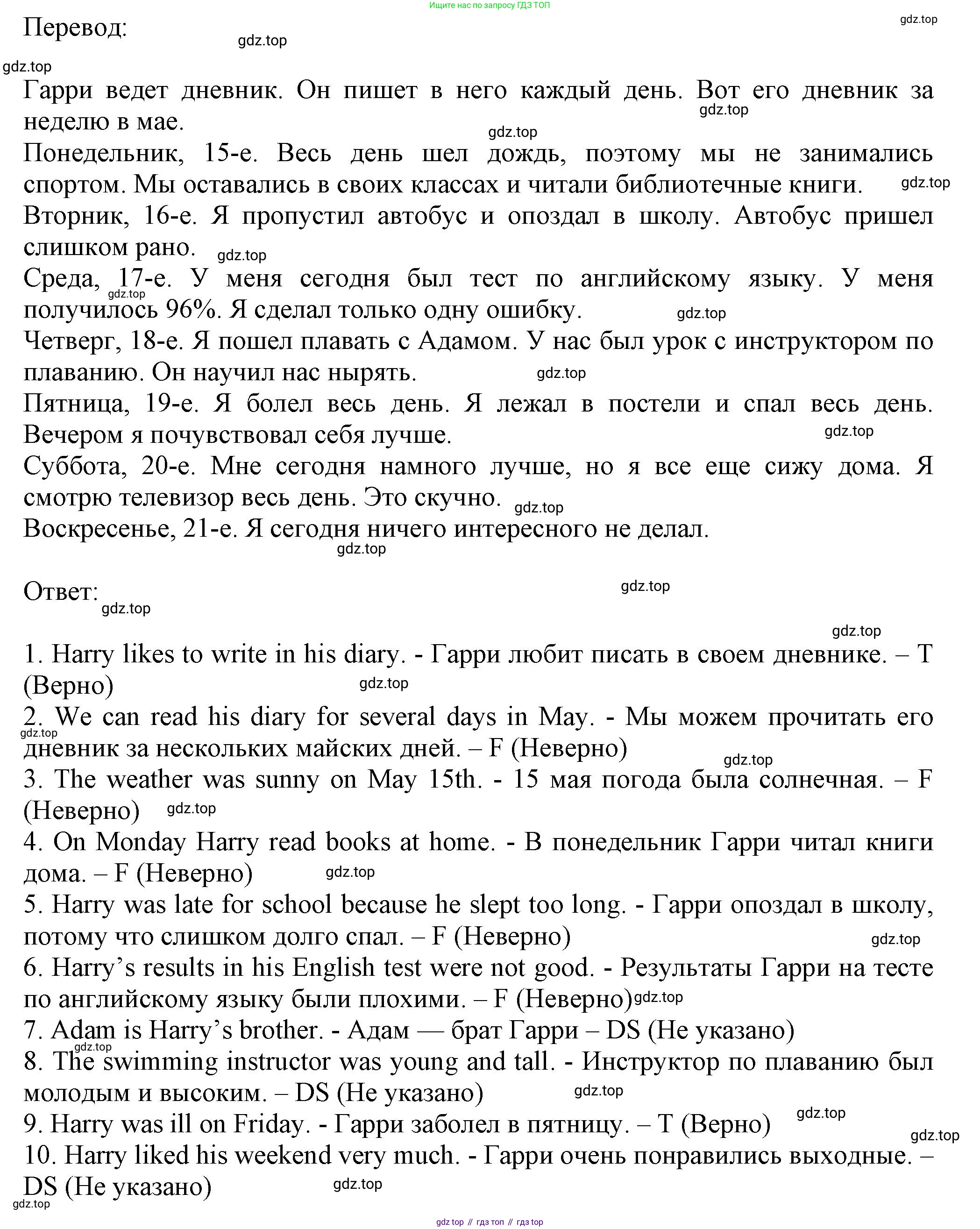 ГДЗ Английский язык (english), 5 класс Тренировочные упражнения в формате ОГЭ (ГИА), авторы: Ваулина Юлия Евгеньевна (Vaulina Julia), Подоляко Ольга Евгеньевна (Podolyako Olga), издательство Просвещение, Москва, 2023, оранжевого цвета, страница 103, номер 3, Решение 1 (продолжение 2)