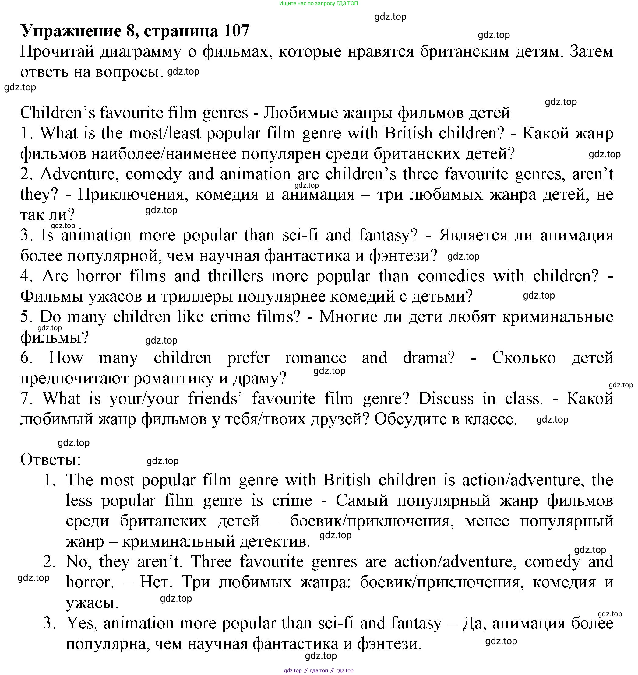 Английский язык (english), 5 класс Тренировочные упражнения в формате ОГЭ (ГИА), авторы: Ваулина Юлия Евгеньевна (Vaulina Julia), Подоляко Ольга Евгеньевна (Podolyako Olga), издательство Просвещение, Москва, 2023, оранжевого цвета, страница 107, номер 8, Решение 1