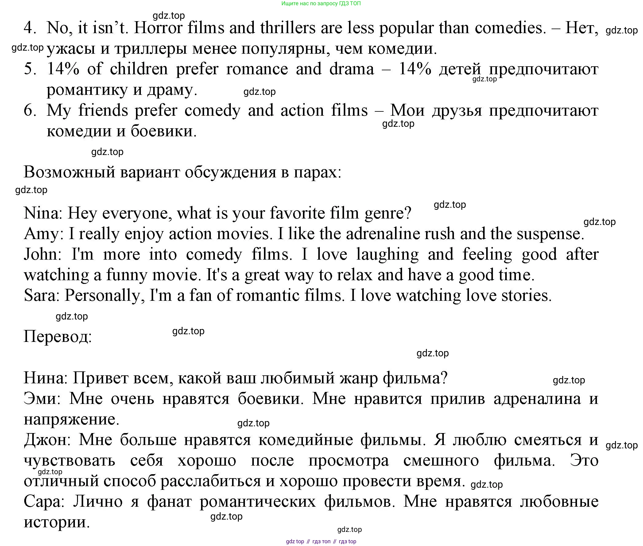 Английский язык (english), 5 класс Тренировочные упражнения в формате ОГЭ (ГИА), авторы: Ваулина Юлия Евгеньевна (Vaulina Julia), Подоляко Ольга Евгеньевна (Podolyako Olga), издательство Просвещение, Москва, 2023, оранжевого цвета, страница 107, номер 8, Решение 1 (продолжение 2)