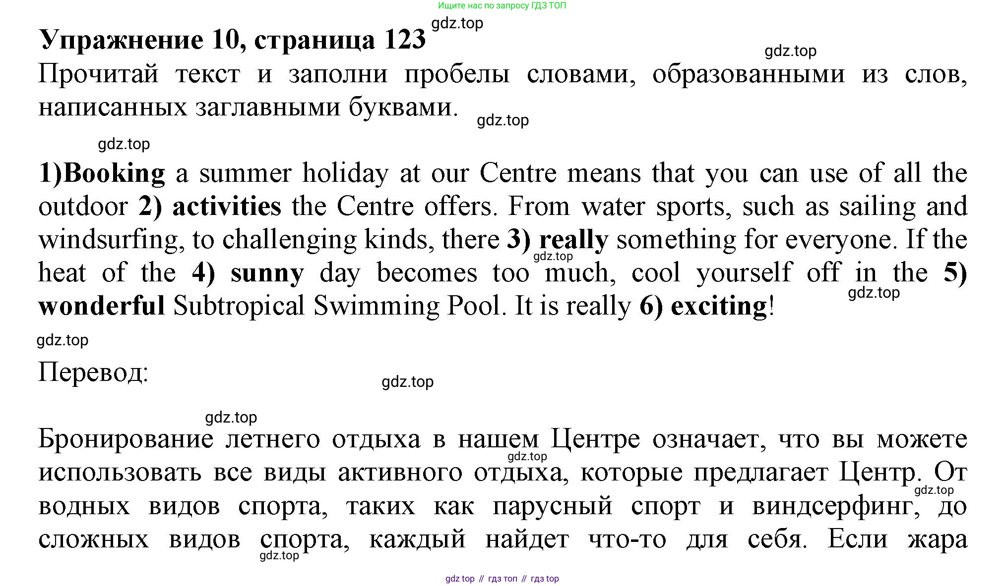 Английский язык (english), 5 класс Тренировочные упражнения в формате ОГЭ (ГИА), авторы: Ваулина Юлия Евгеньевна (Vaulina Julia), Подоляко Ольга Евгеньевна (Podolyako Olga), издательство Просвещение, Москва, 2023, оранжевого цвета, страница 123, номер 10, Решение 1