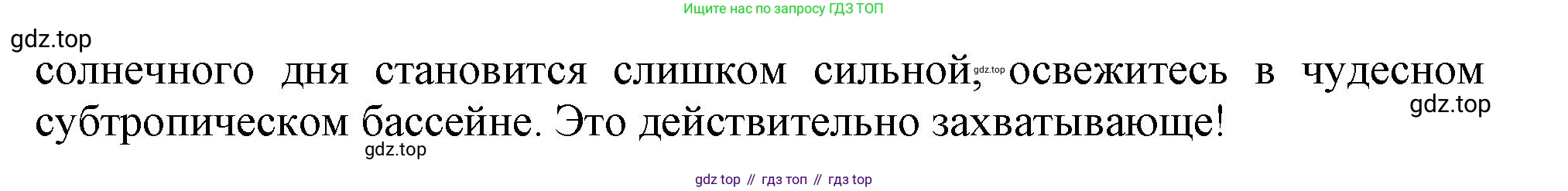Английский язык (english), 5 класс Тренировочные упражнения в формате ОГЭ (ГИА), авторы: Ваулина Юлия Евгеньевна (Vaulina Julia), Подоляко Ольга Евгеньевна (Podolyako Olga), издательство Просвещение, Москва, 2023, оранжевого цвета, страница 123, номер 10, Решение 1 (продолжение 2)