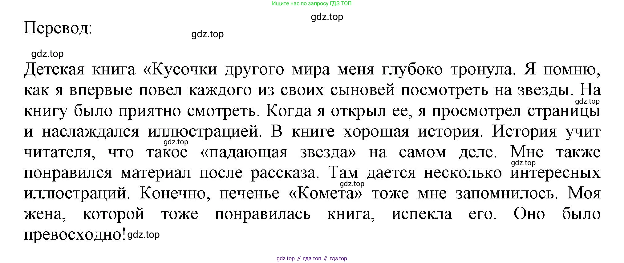 Английский язык (english), 5 класс Тренировочные упражнения в формате ОГЭ (ГИА), авторы: Ваулина Юлия Евгеньевна (Vaulina Julia), Подоляко Ольга Евгеньевна (Podolyako Olga), издательство Просвещение, Москва, 2023, оранжевого цвета, страница 124, номер 12, Решение 1 (продолжение 2)