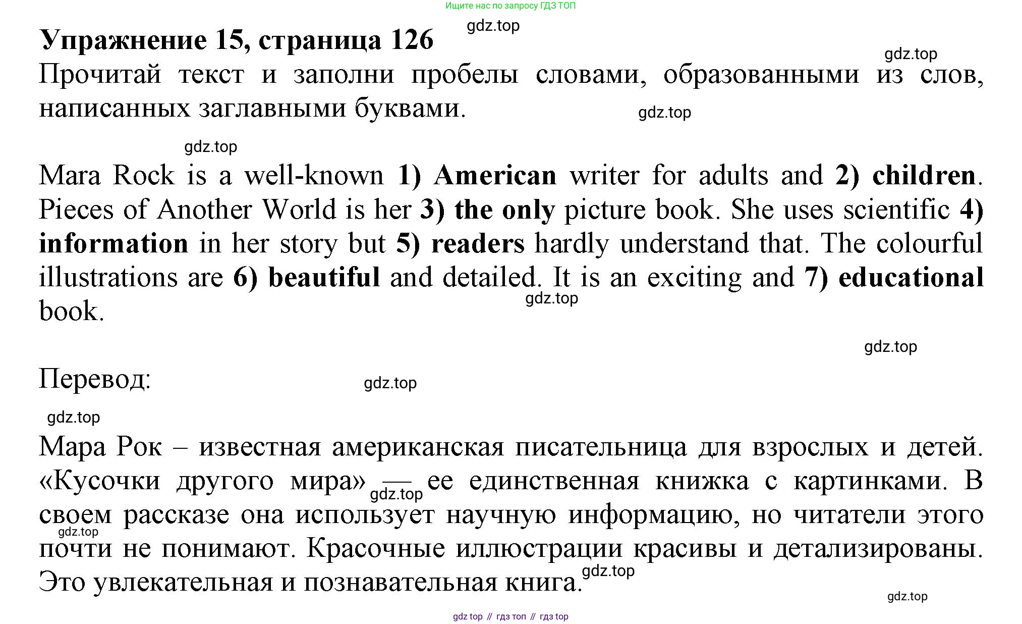 Английский язык (english), 5 класс Тренировочные упражнения в формате ОГЭ (ГИА), авторы: Ваулина Юлия Евгеньевна (Vaulina Julia), Подоляко Ольга Евгеньевна (Podolyako Olga), издательство Просвещение, Москва, 2023, оранжевого цвета, страница 126, номер 15, Решение 1