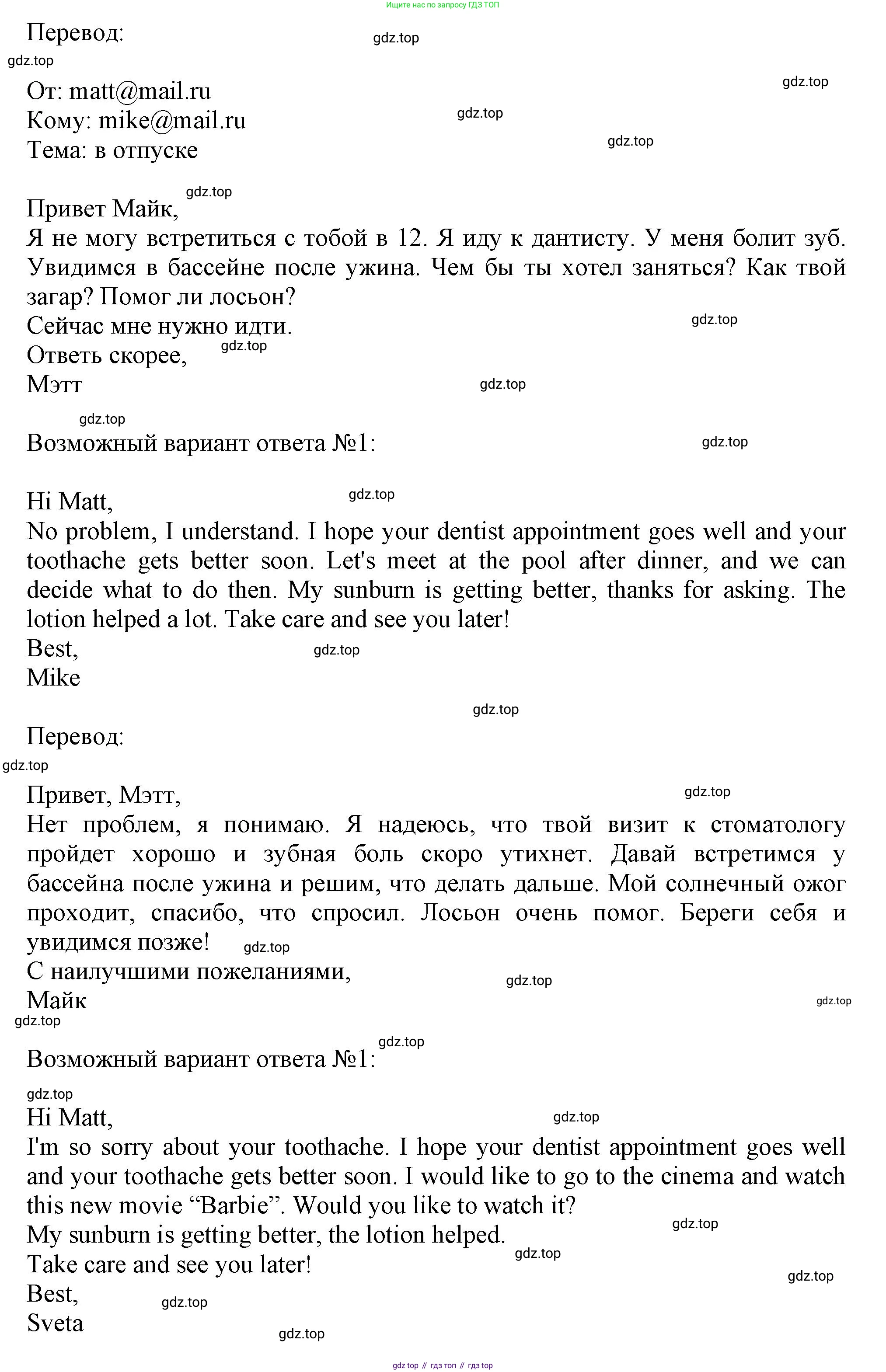 Английский язык (english), 5 класс Тренировочные упражнения в формате ОГЭ (ГИА), авторы: Ваулина Юлия Евгеньевна (Vaulina Julia), Подоляко Ольга Евгеньевна (Podolyako Olga), издательство Просвещение, Москва, 2023, оранжевого цвета, страница 127, номер 16, Решение 1 (продолжение 2)