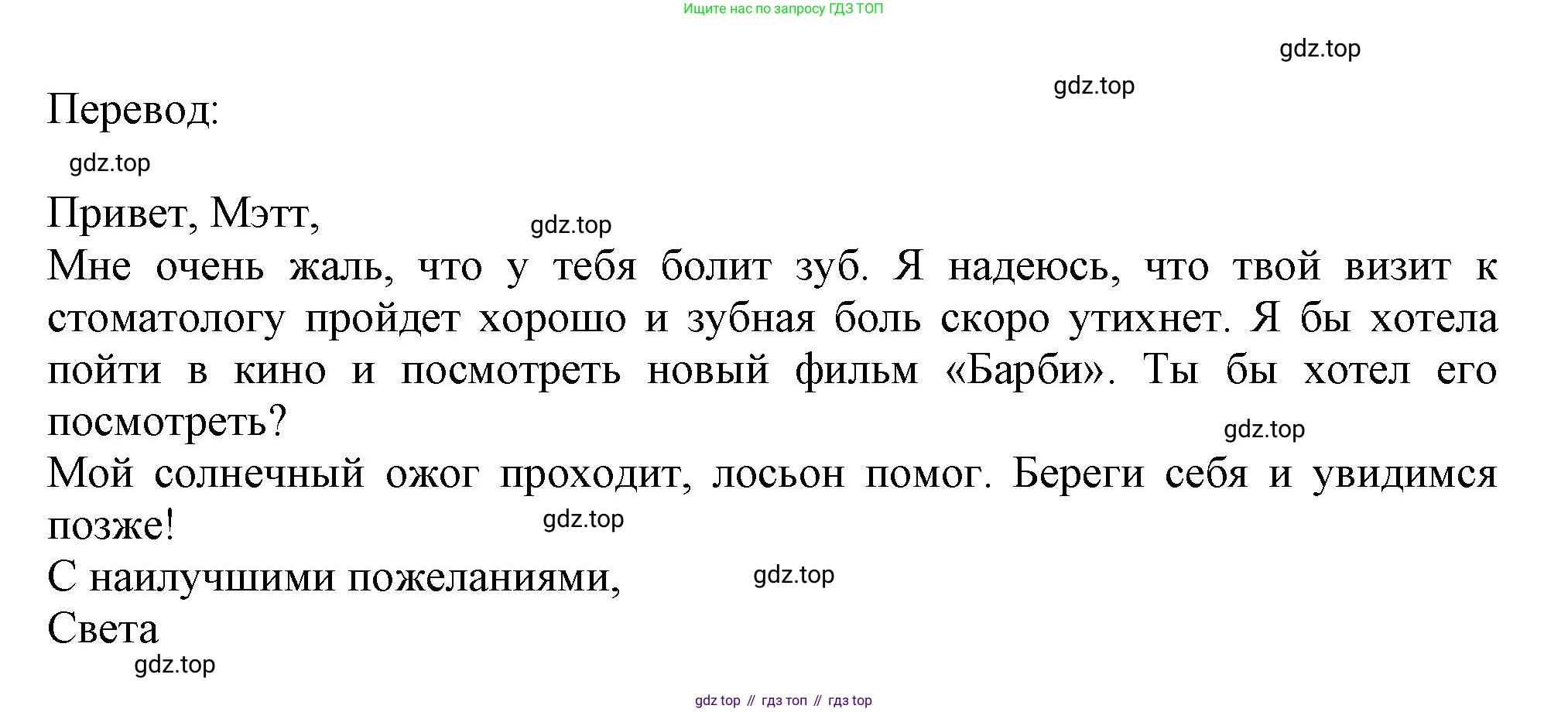 Английский язык (english), 5 класс Тренировочные упражнения в формате ОГЭ (ГИА), авторы: Ваулина Юлия Евгеньевна (Vaulina Julia), Подоляко Ольга Евгеньевна (Podolyako Olga), издательство Просвещение, Москва, 2023, оранжевого цвета, страница 127, номер 16, Решение 1 (продолжение 3)