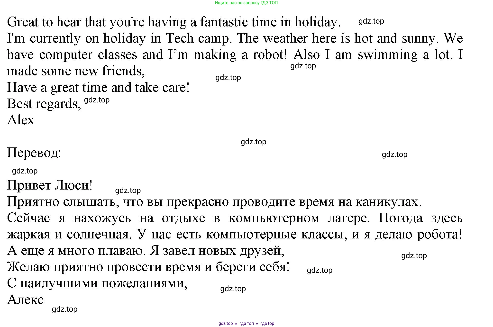 Английский язык (english), 5 класс Тренировочные упражнения в формате ОГЭ (ГИА), авторы: Ваулина Юлия Евгеньевна (Vaulina Julia), Подоляко Ольга Евгеньевна (Podolyako Olga), издательство Просвещение, Москва, 2023, оранжевого цвета, страница 127, номер 17, Решение 1 (продолжение 3)