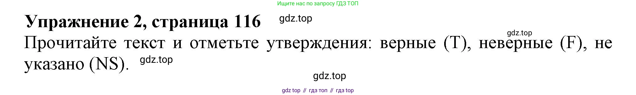 Английский язык (english), 5 класс Тренировочные упражнения в формате ОГЭ (ГИА), авторы: Ваулина Юлия Евгеньевна (Vaulina Julia), Подоляко Ольга Евгеньевна (Podolyako Olga), издательство Просвещение, Москва, 2023, оранжевого цвета, страница 116, номер 2, Решение 1