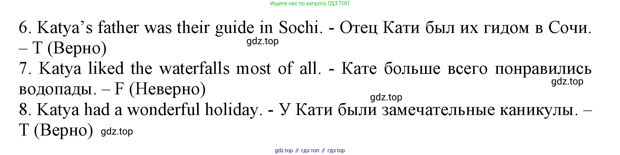 Английский язык (english), 5 класс Тренировочные упражнения в формате ОГЭ (ГИА), авторы: Ваулина Юлия Евгеньевна (Vaulina Julia), Подоляко Ольга Евгеньевна (Podolyako Olga), издательство Просвещение, Москва, 2023, оранжевого цвета, страница 116, номер 2, Решение 1 (продолжение 3)