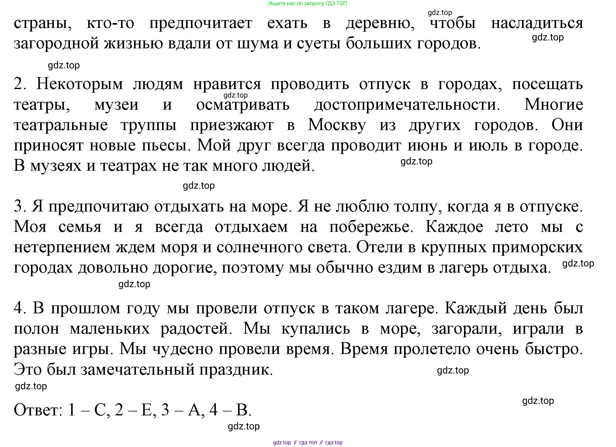 Английский язык (english), 5 класс Тренировочные упражнения в формате ОГЭ (ГИА), авторы: Ваулина Юлия Евгеньевна (Vaulina Julia), Подоляко Ольга Евгеньевна (Podolyako Olga), издательство Просвещение, Москва, 2023, оранжевого цвета, страница 117, номер 3, Решение 1 (продолжение 2)