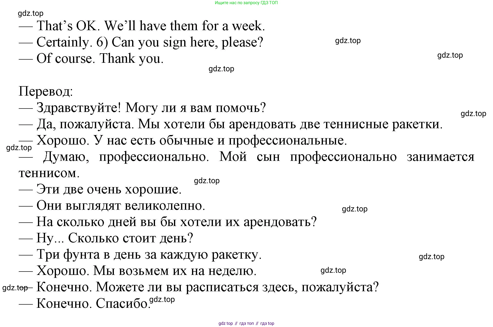 ГДЗ Английский язык (english), 5 класс Тренировочные упражнения в формате ОГЭ (ГИА), авторы: Ваулина Юлия Евгеньевна (Vaulina Julia), Подоляко Ольга Евгеньевна (Podolyako Olga), издательство Просвещение, Москва, 2023, оранжевого цвета, страница 118, номер 4, Решение 1 (продолжение 2)