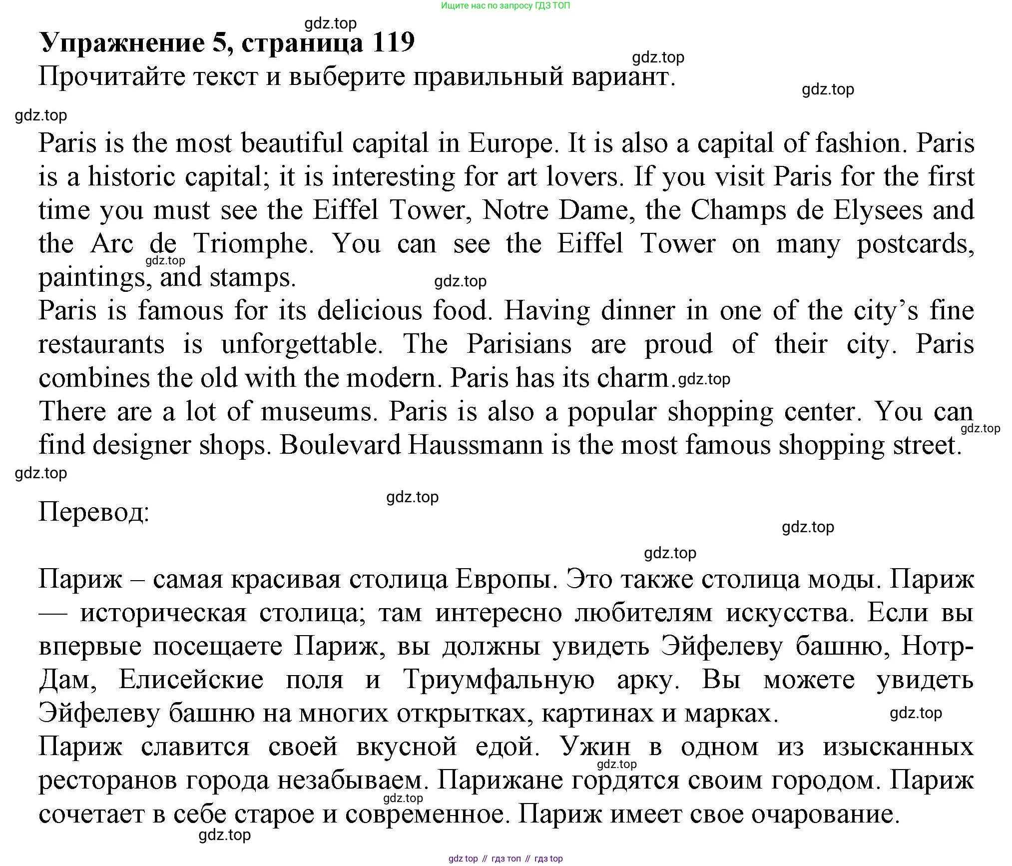 ГДЗ Английский язык (english), 5 класс Тренировочные упражнения в формате ОГЭ (ГИА), авторы: Ваулина Юлия Евгеньевна (Vaulina Julia), Подоляко Ольга Евгеньевна (Podolyako Olga), издательство Просвещение, Москва, 2023, оранжевого цвета, страница 119, номер 5, Решение 1