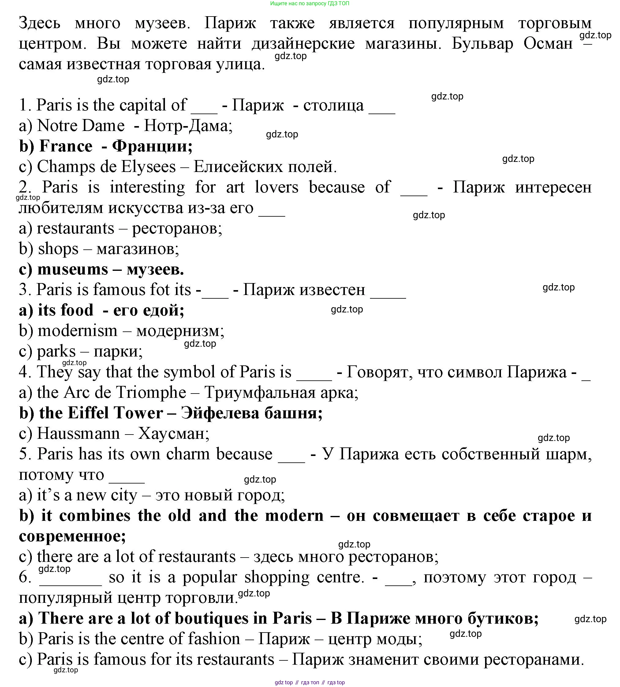 ГДЗ Английский язык (english), 5 класс Тренировочные упражнения в формате ОГЭ (ГИА), авторы: Ваулина Юлия Евгеньевна (Vaulina Julia), Подоляко Ольга Евгеньевна (Podolyako Olga), издательство Просвещение, Москва, 2023, оранжевого цвета, страница 119, номер 5, Решение 1 (продолжение 2)