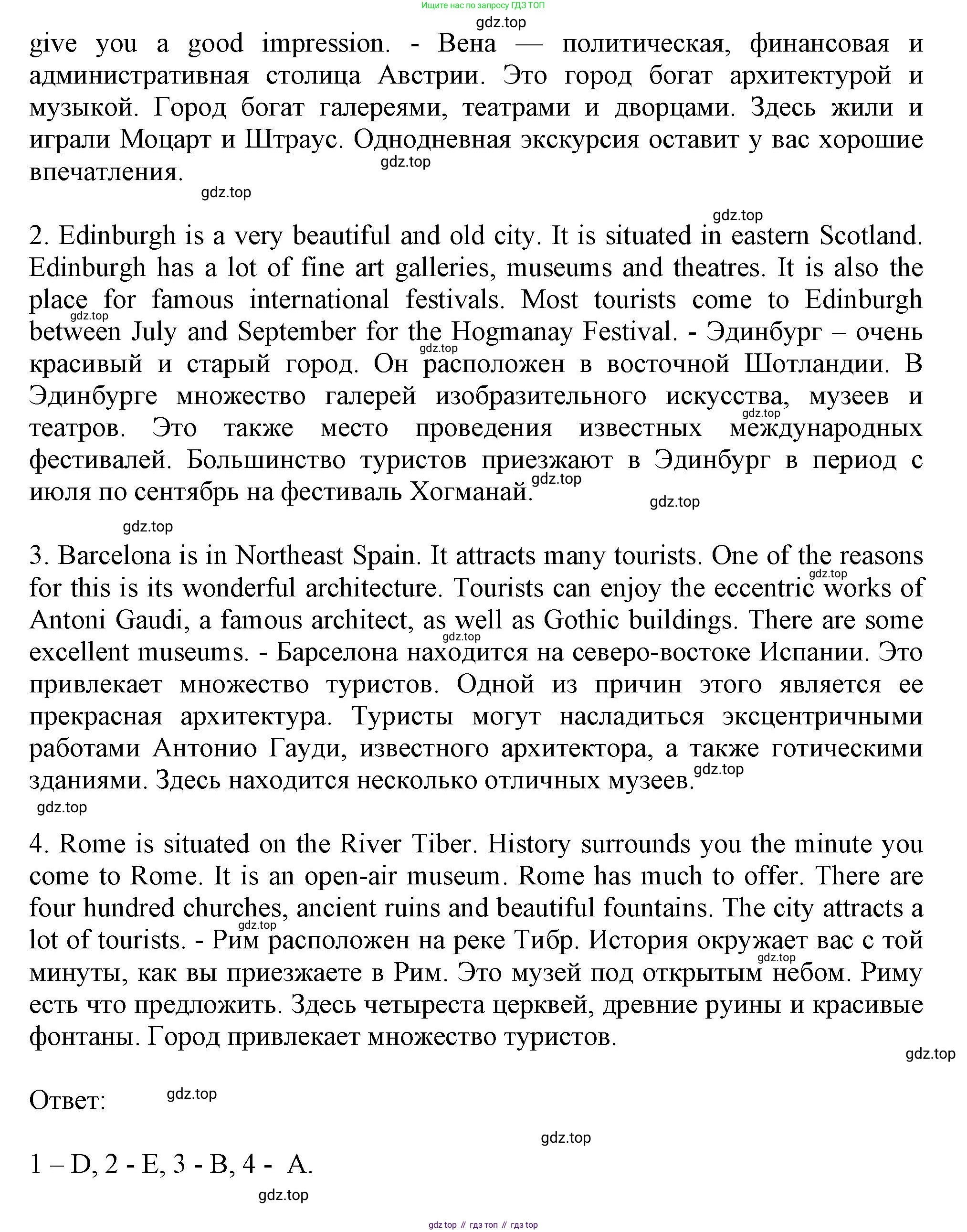 Английский язык (english), 5 класс Тренировочные упражнения в формате ОГЭ (ГИА), авторы: Ваулина Юлия Евгеньевна (Vaulina Julia), Подоляко Ольга Евгеньевна (Podolyako Olga), издательство Просвещение, Москва, 2023, оранжевого цвета, страница 120, номер 6, Решение 1 (продолжение 2)