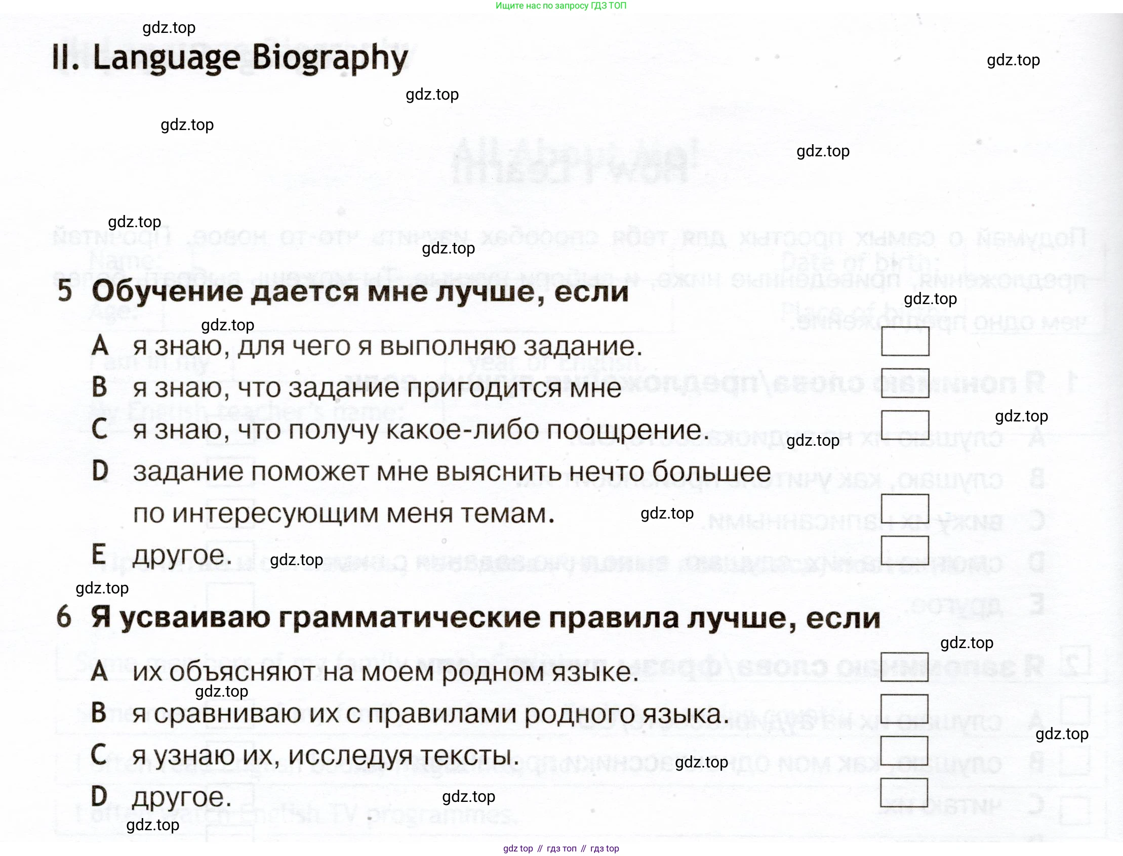 Английский язык (english), 5 класс Языковой портфель (my language portfolio), авторы: Ваулина Юлия Евгеньевна (Vaulina Julia), Дули Дженни (Dooley Jenny), Подоляко Ольга Евгеньевна (Podolyako Olga), Эванс Вирджиния (Evans Virginia), издательство Просвещение, Москва, 2011, серого цвета, страница 10, Условие