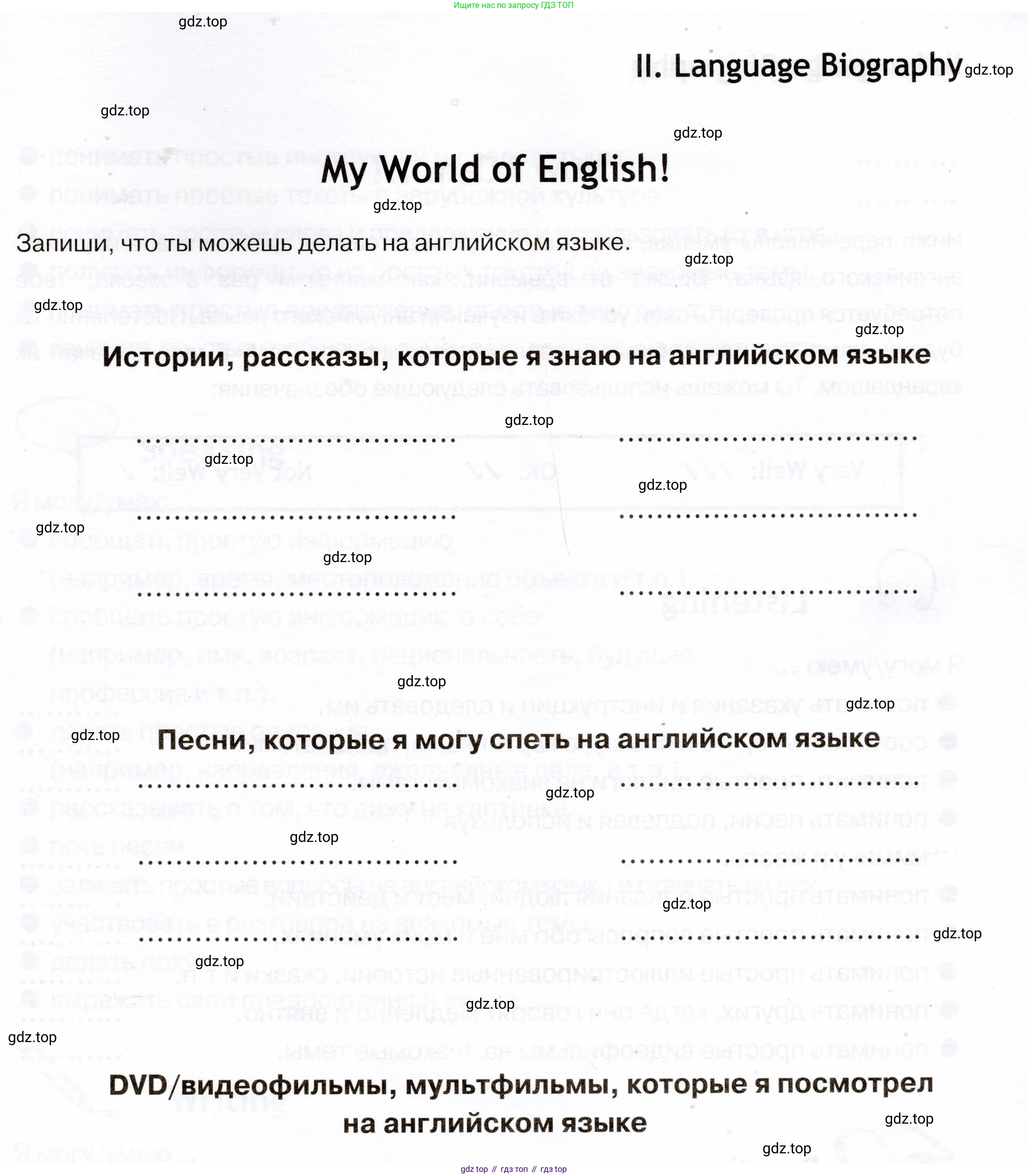 Английский язык (english), 5 класс Языковой портфель (my language portfolio), авторы: Ваулина Юлия Евгеньевна (Vaulina Julia), Дули Дженни (Dooley Jenny), Подоляко Ольга Евгеньевна (Podolyako Olga), Эванс Вирджиния (Evans Virginia), издательство Просвещение, Москва, 2011, серого цвета, страница 11, Условие