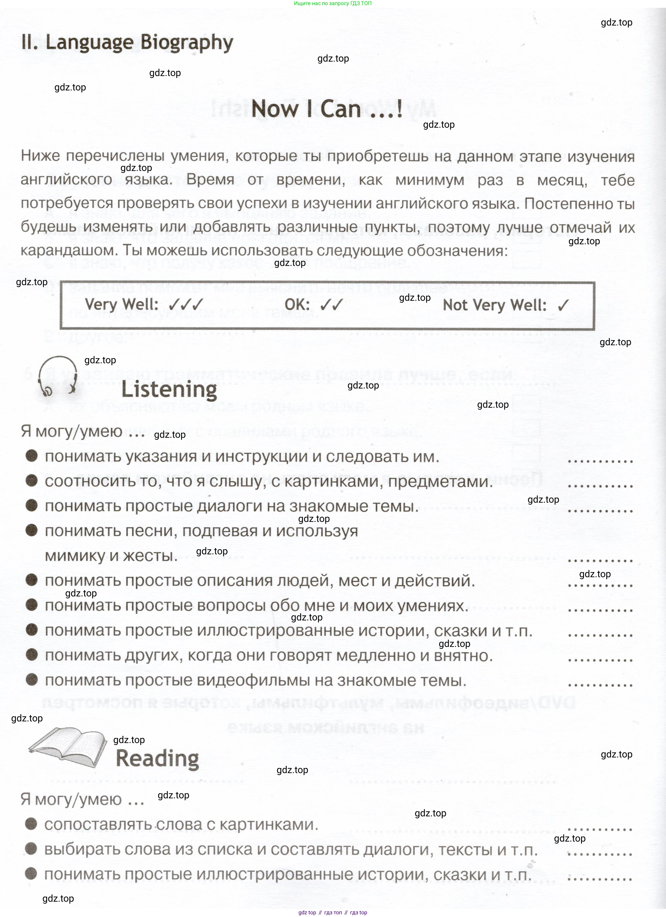 Английский язык (english), 5 класс Языковой портфель (my language portfolio), авторы: Ваулина Юлия Евгеньевна (Vaulina Julia), Дули Дженни (Dooley Jenny), Подоляко Ольга Евгеньевна (Podolyako Olga), Эванс Вирджиния (Evans Virginia), издательство Просвещение, Москва, 2011, серого цвета, страница 12, Условие