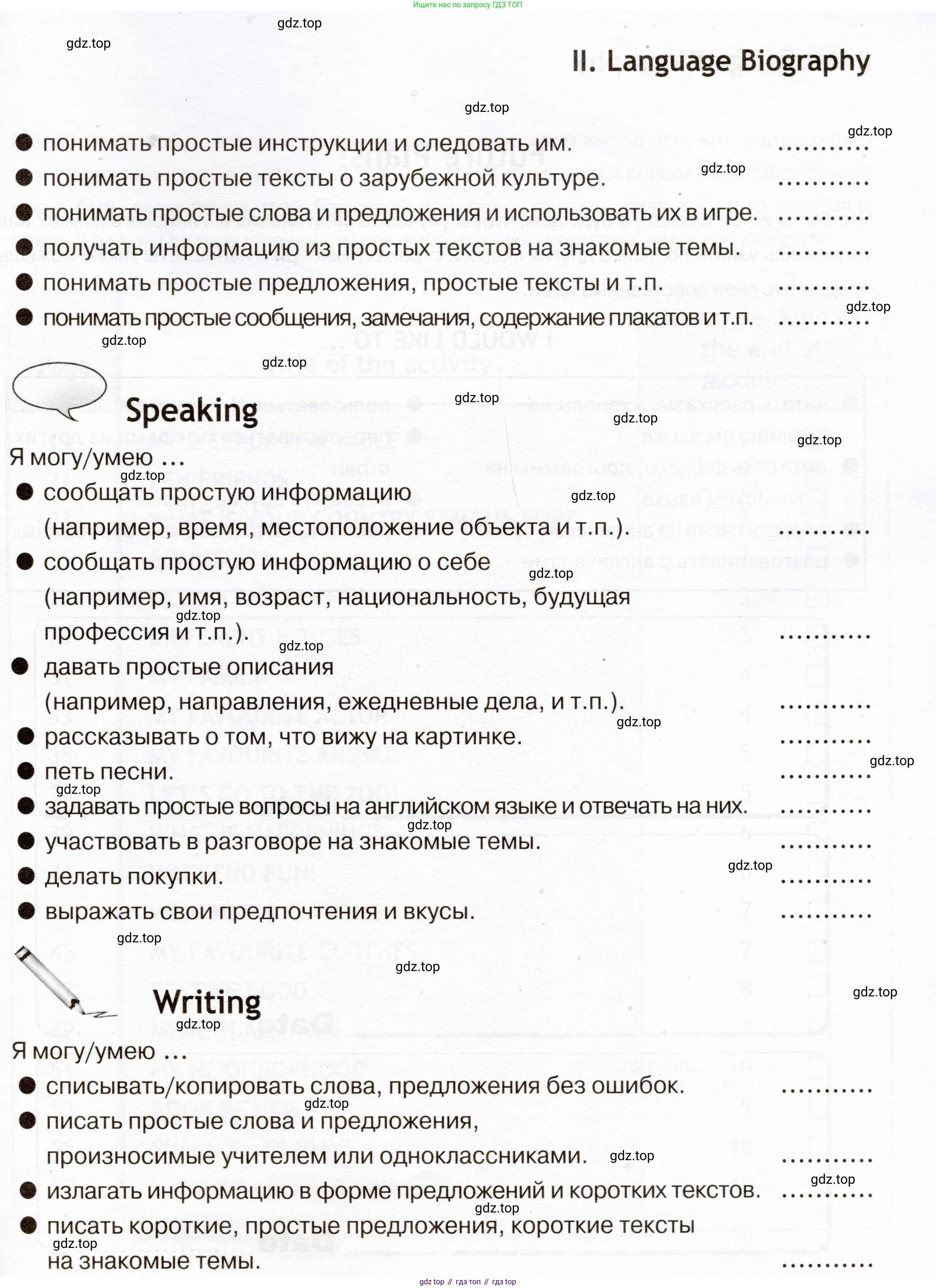 Английский язык (english), 5 класс Языковой портфель (my language portfolio), авторы: Ваулина Юлия Евгеньевна (Vaulina Julia), Дули Дженни (Dooley Jenny), Подоляко Ольга Евгеньевна (Podolyako Olga), Эванс Вирджиния (Evans Virginia), издательство Просвещение, Москва, 2011, серого цвета, страница 13, Условие