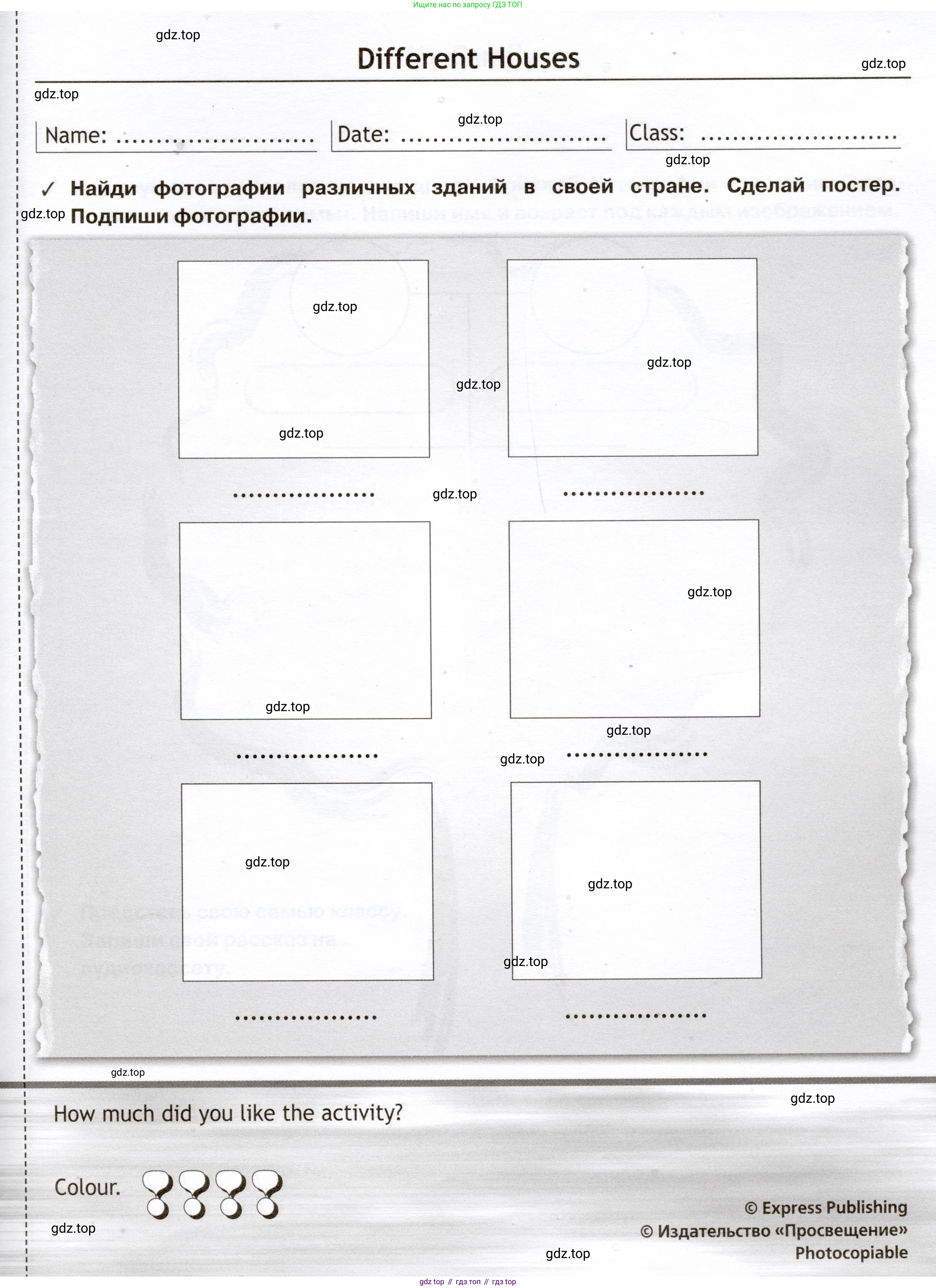 Английский язык (english), 5 класс Языковой портфель (my language portfolio), авторы: Ваулина Юлия Евгеньевна (Vaulina Julia), Дули Дженни (Dooley Jenny), Подоляко Ольга Евгеньевна (Podolyako Olga), Эванс Вирджиния (Evans Virginia), издательство Просвещение, Москва, 2011, серого цвета, страница 29, Условие