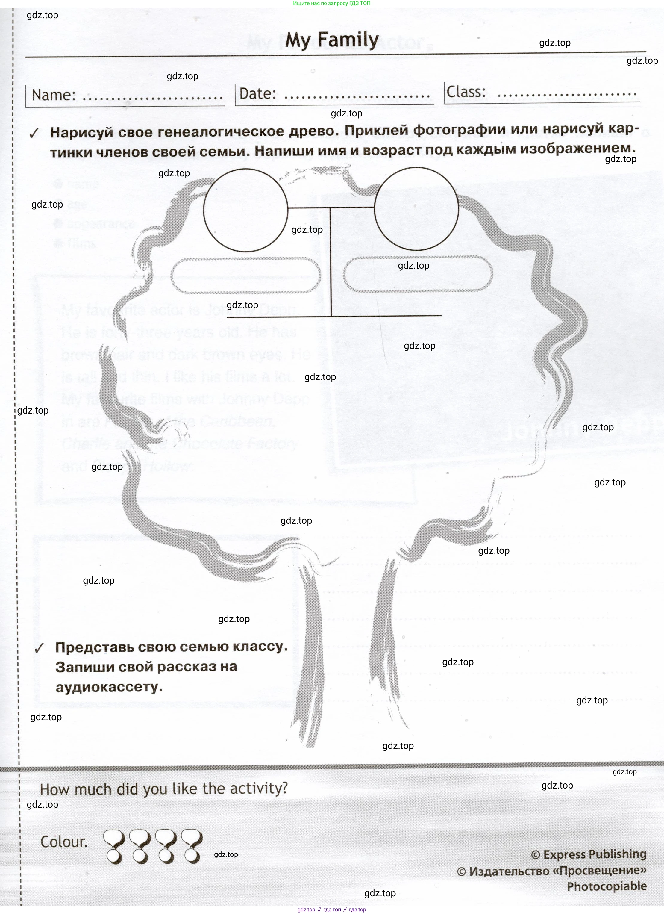 Английский язык (english), 5 класс Языковой портфель (my language portfolio), авторы: Ваулина Юлия Евгеньевна (Vaulina Julia), Дули Дженни (Dooley Jenny), Подоляко Ольга Евгеньевна (Podolyako Olga), Эванс Вирджиния (Evans Virginia), издательство Просвещение, Москва, 2011, серого цвета, страница 31, Условие