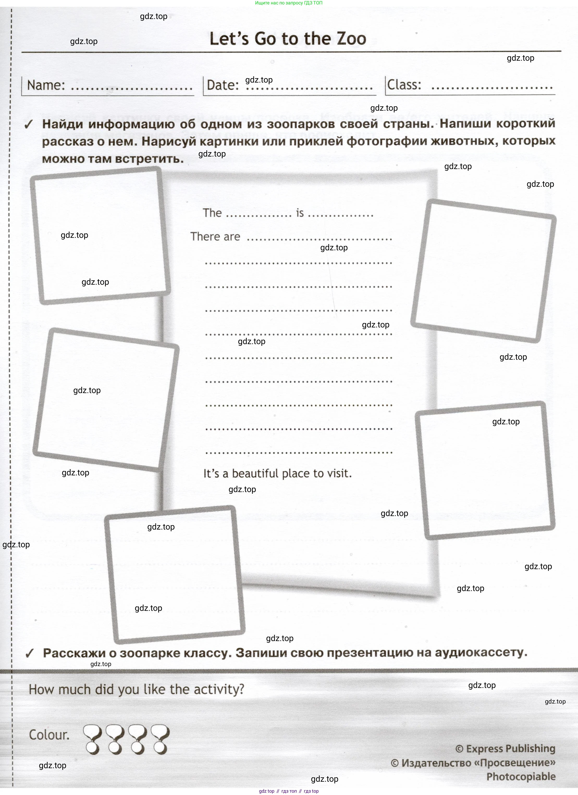 Английский язык (english), 5 класс Языковой портфель (my language portfolio), авторы: Ваулина Юлия Евгеньевна (Vaulina Julia), Дули Дженни (Dooley Jenny), Подоляко Ольга Евгеньевна (Podolyako Olga), Эванс Вирджиния (Evans Virginia), издательство Просвещение, Москва, 2011, серого цвета, страница 37, Условие