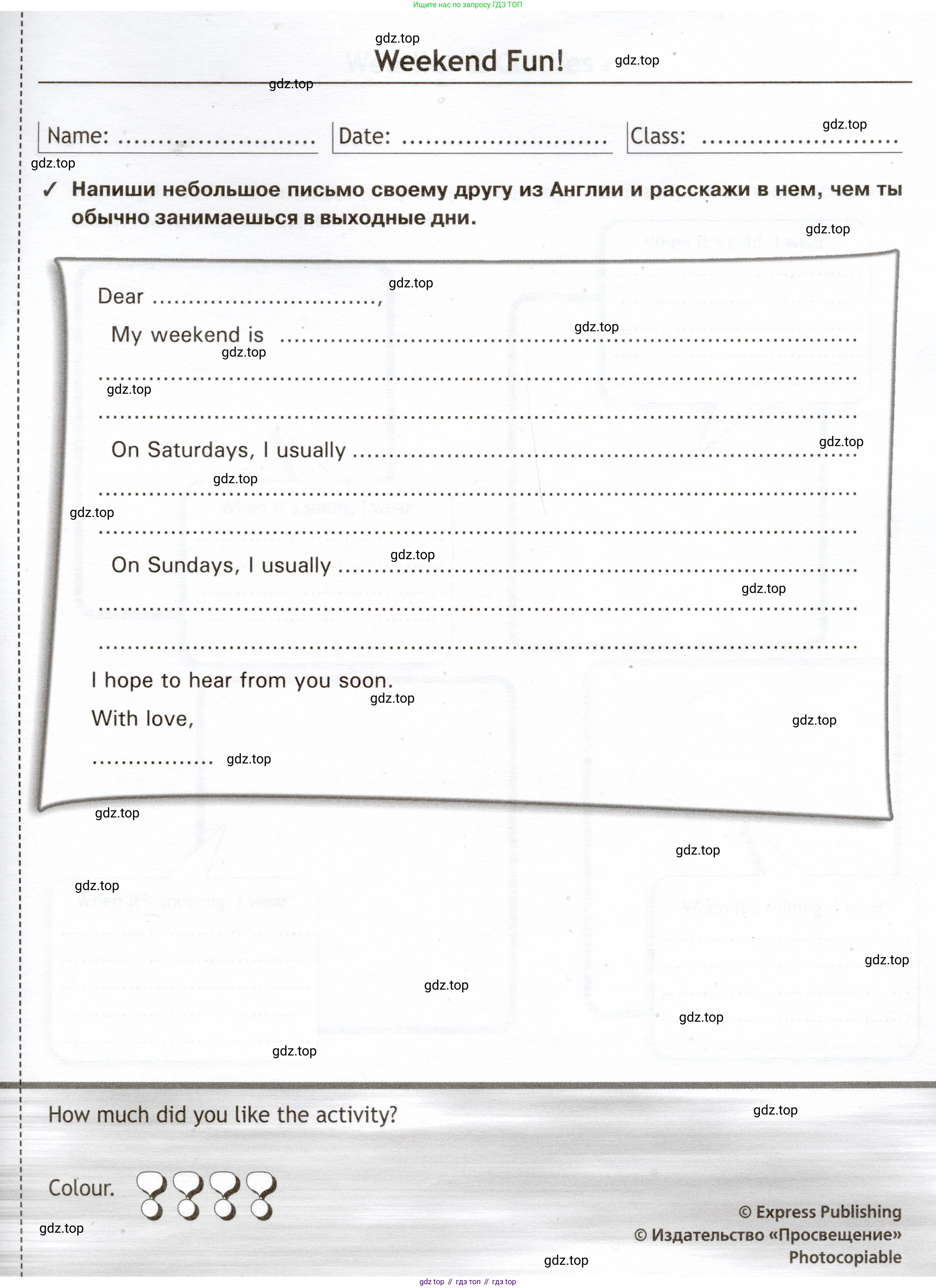 Английский язык (english), 5 класс Языковой портфель (my language portfolio), авторы: Ваулина Юлия Евгеньевна (Vaulina Julia), Дули Дженни (Dooley Jenny), Подоляко Ольга Евгеньевна (Podolyako Olga), Эванс Вирджиния (Evans Virginia), издательство Просвещение, Москва, 2011, серого цвета, страница 41, Условие