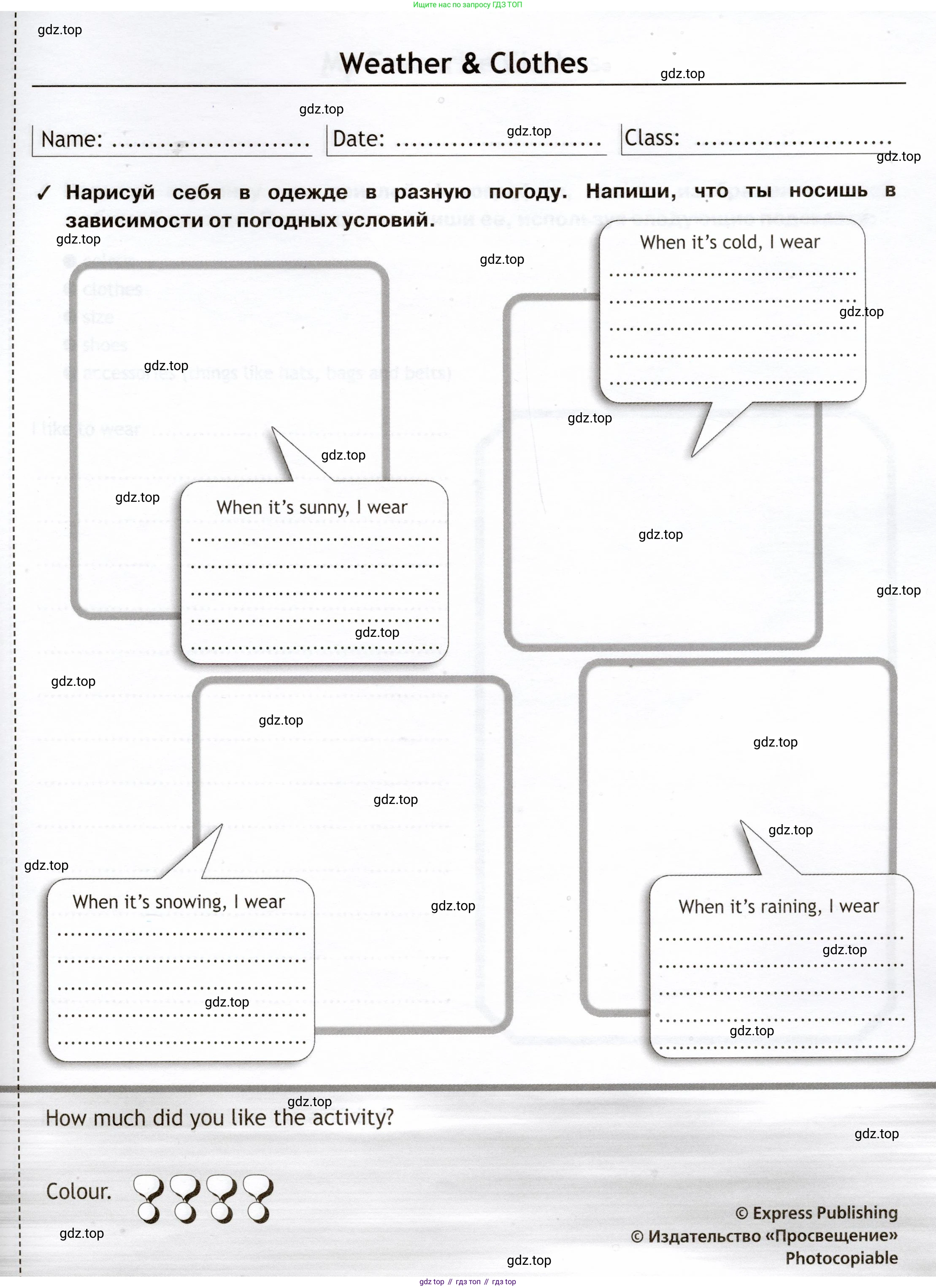 Английский язык (english), 5 класс Языковой портфель (my language portfolio), авторы: Ваулина Юлия Евгеньевна (Vaulina Julia), Дули Дженни (Dooley Jenny), Подоляко Ольга Евгеньевна (Podolyako Olga), Эванс Вирджиния (Evans Virginia), издательство Просвещение, Москва, 2011, серого цвета, страница 43, Условие