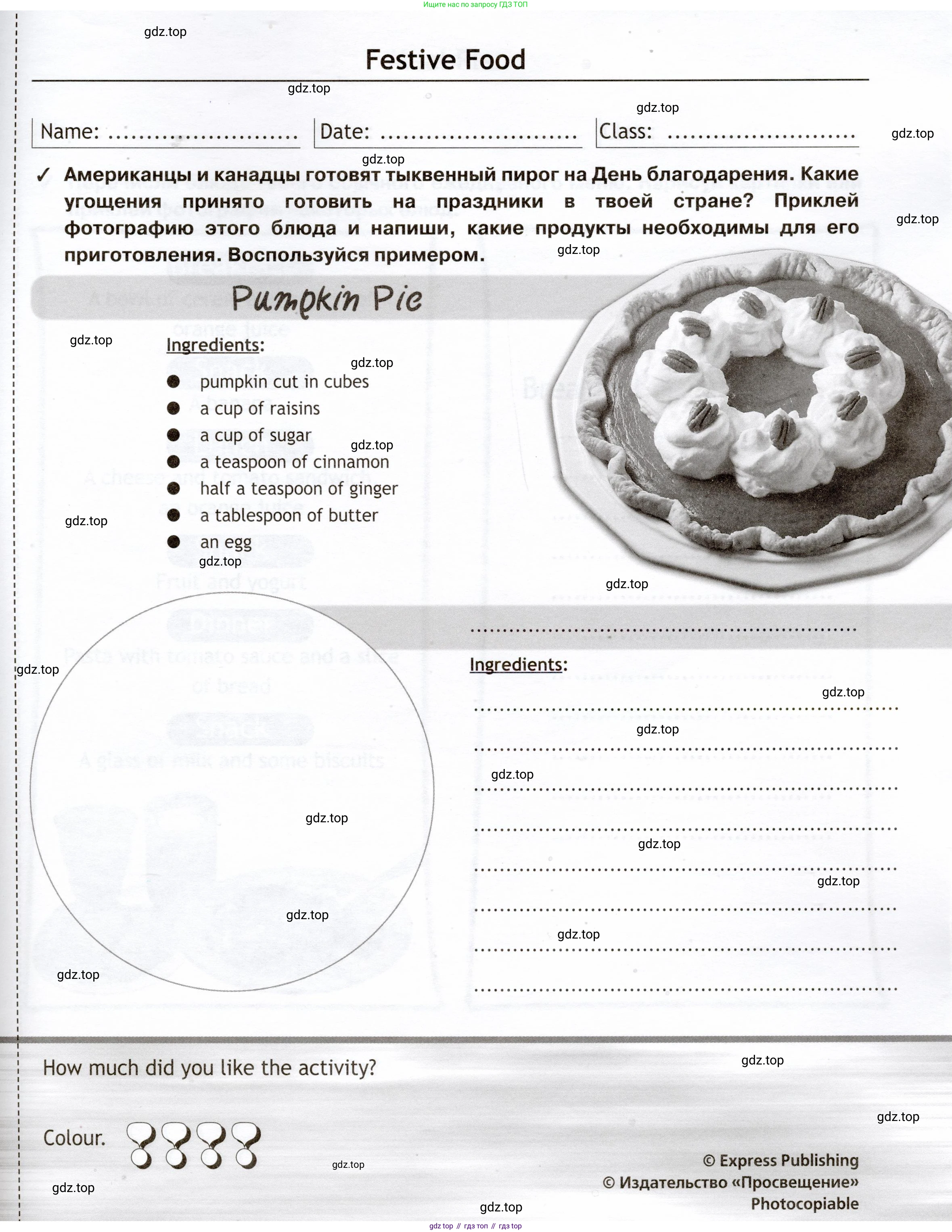 Английский язык (english), 5 класс Языковой портфель (my language portfolio), авторы: Ваулина Юлия Евгеньевна (Vaulina Julia), Дули Дженни (Dooley Jenny), Подоляко Ольга Евгеньевна (Podolyako Olga), Эванс Вирджиния (Evans Virginia), издательство Просвещение, Москва, 2011, серого цвета, страница 47, Условие