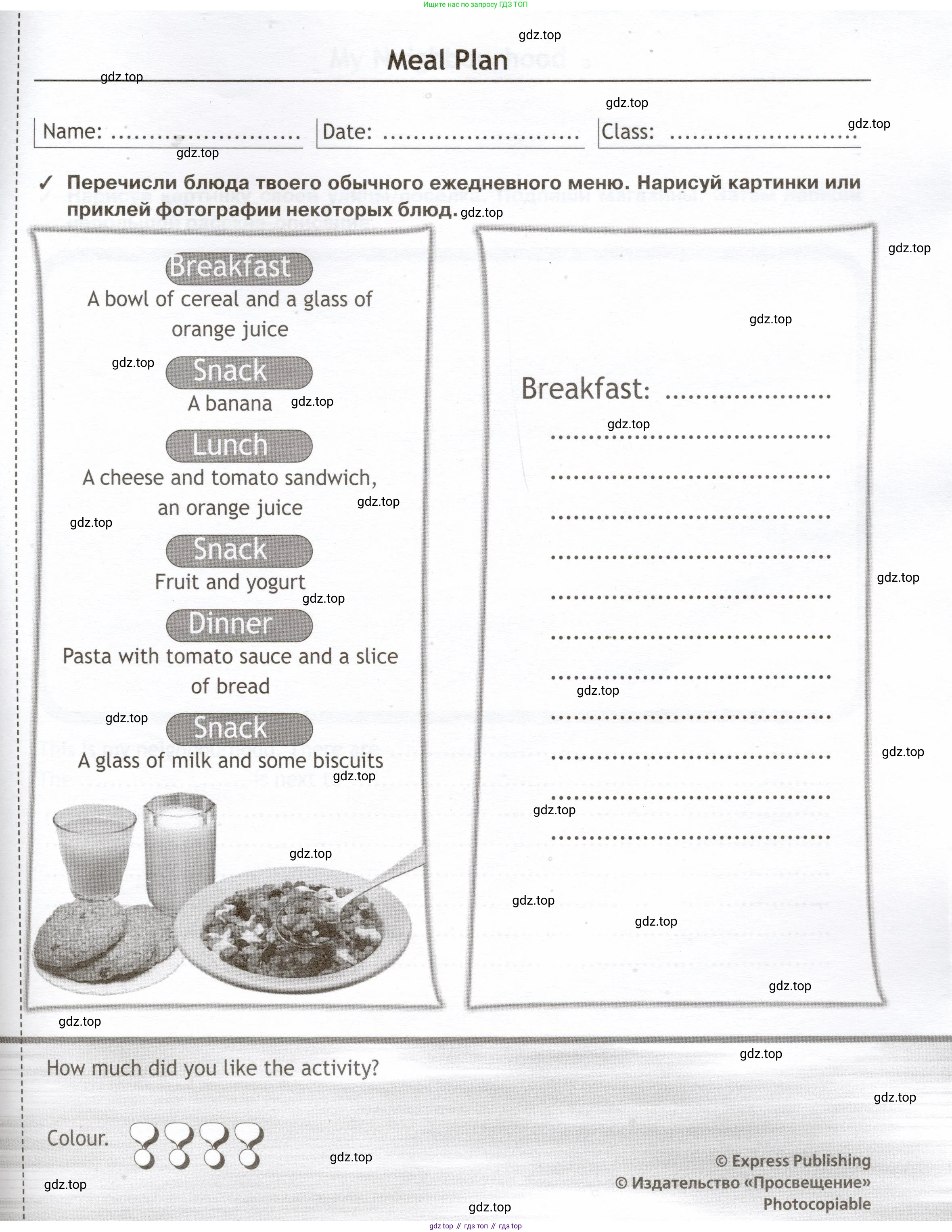 Английский язык (english), 5 класс Языковой портфель (my language portfolio), авторы: Ваулина Юлия Евгеньевна (Vaulina Julia), Дули Дженни (Dooley Jenny), Подоляко Ольга Евгеньевна (Podolyako Olga), Эванс Вирджиния (Evans Virginia), издательство Просвещение, Москва, 2011, серого цвета, страница 49, Условие