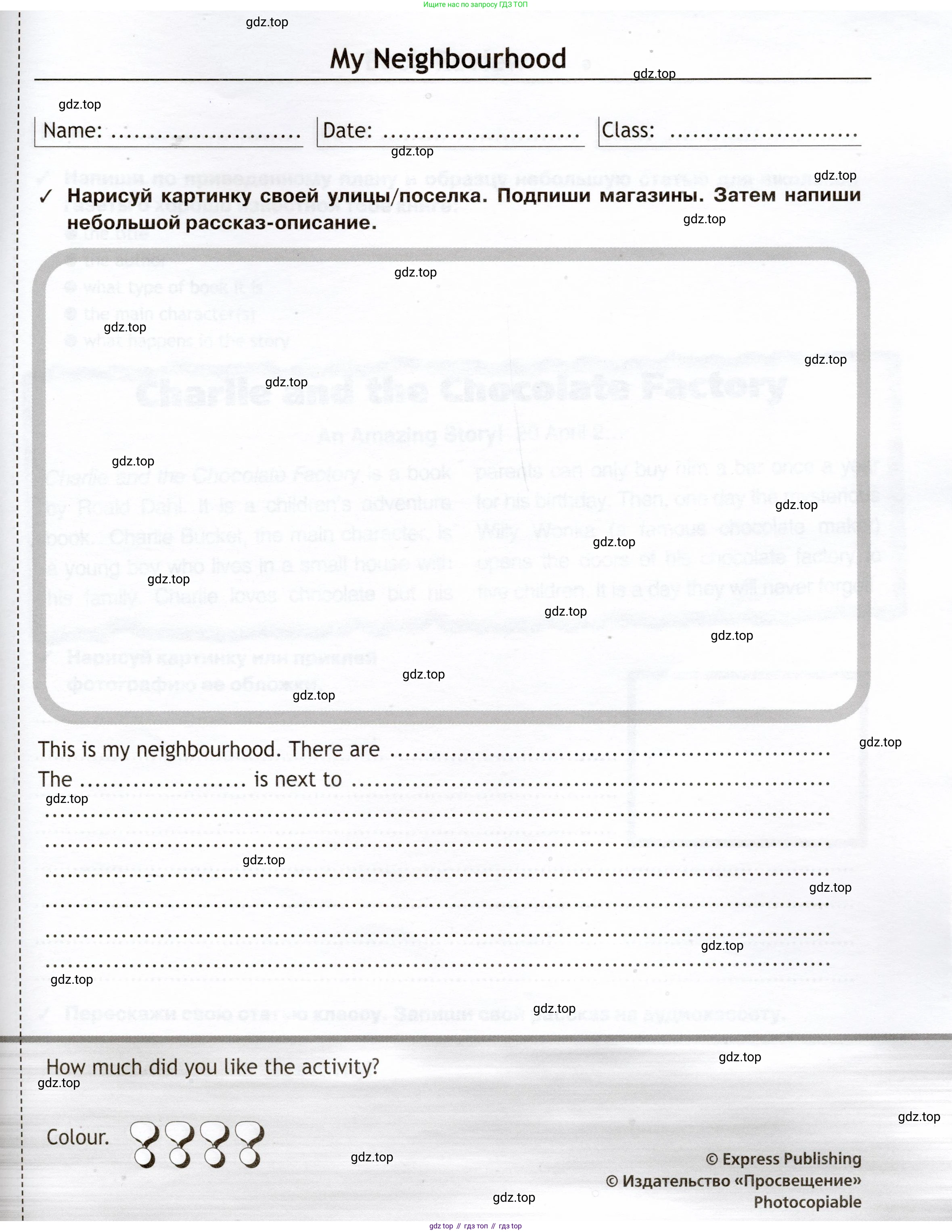 Английский язык (english), 5 класс Языковой портфель (my language portfolio), авторы: Ваулина Юлия Евгеньевна (Vaulina Julia), Дули Дженни (Dooley Jenny), Подоляко Ольга Евгеньевна (Podolyako Olga), Эванс Вирджиния (Evans Virginia), издательство Просвещение, Москва, 2011, серого цвета, страница 51, Условие