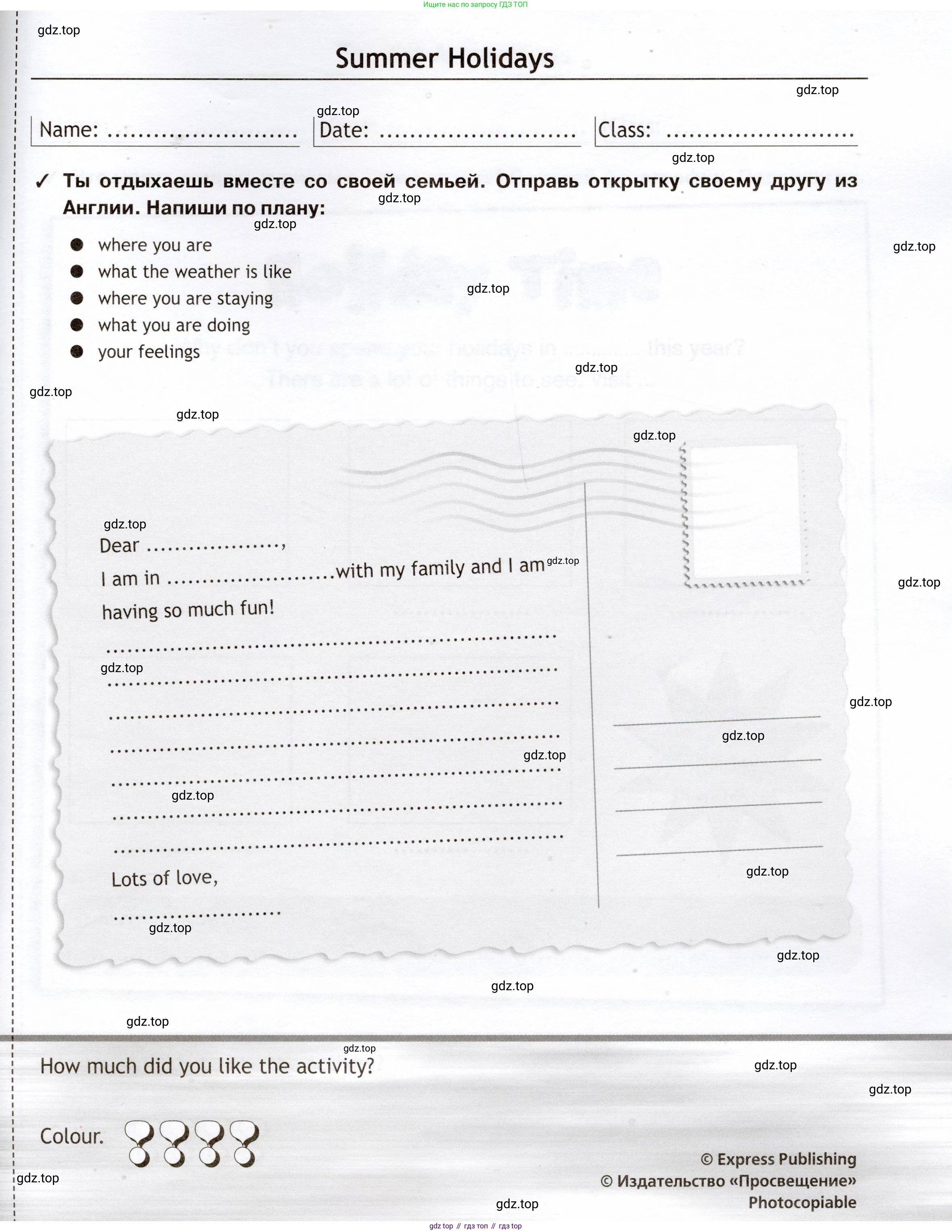 Английский язык (english), 5 класс Языковой портфель (my language portfolio), авторы: Ваулина Юлия Евгеньевна (Vaulina Julia), Дули Дженни (Dooley Jenny), Подоляко Ольга Евгеньевна (Podolyako Olga), Эванс Вирджиния (Evans Virginia), издательство Просвещение, Москва, 2011, серого цвета, страница 55, Условие
