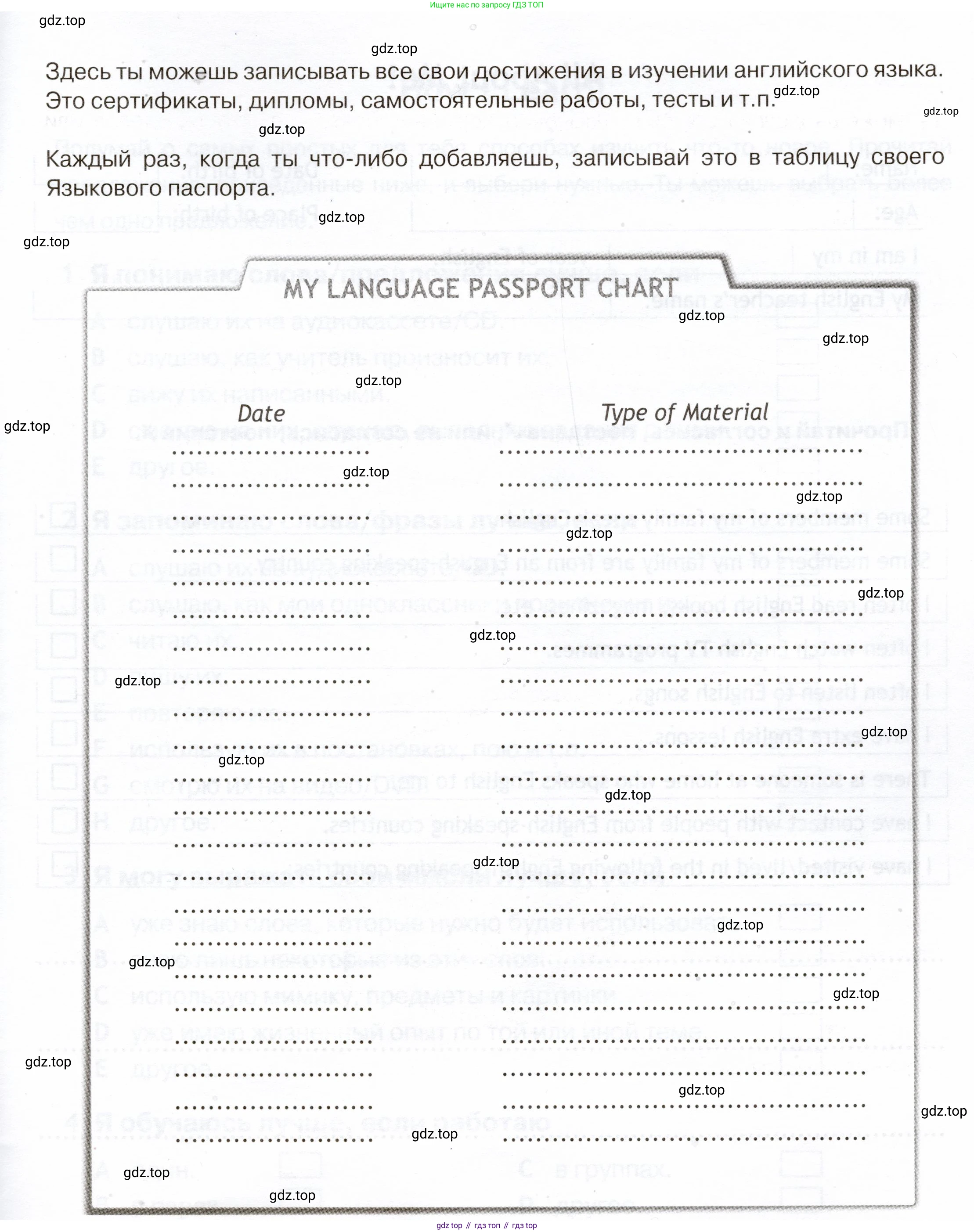 Английский язык (english), 5 класс Языковой портфель (my language portfolio), авторы: Ваулина Юлия Евгеньевна (Vaulina Julia), Дули Дженни (Dooley Jenny), Подоляко Ольга Евгеньевна (Podolyako Olga), Эванс Вирджиния (Evans Virginia), издательство Просвещение, Москва, 2011, серого цвета, страница 7, Условие