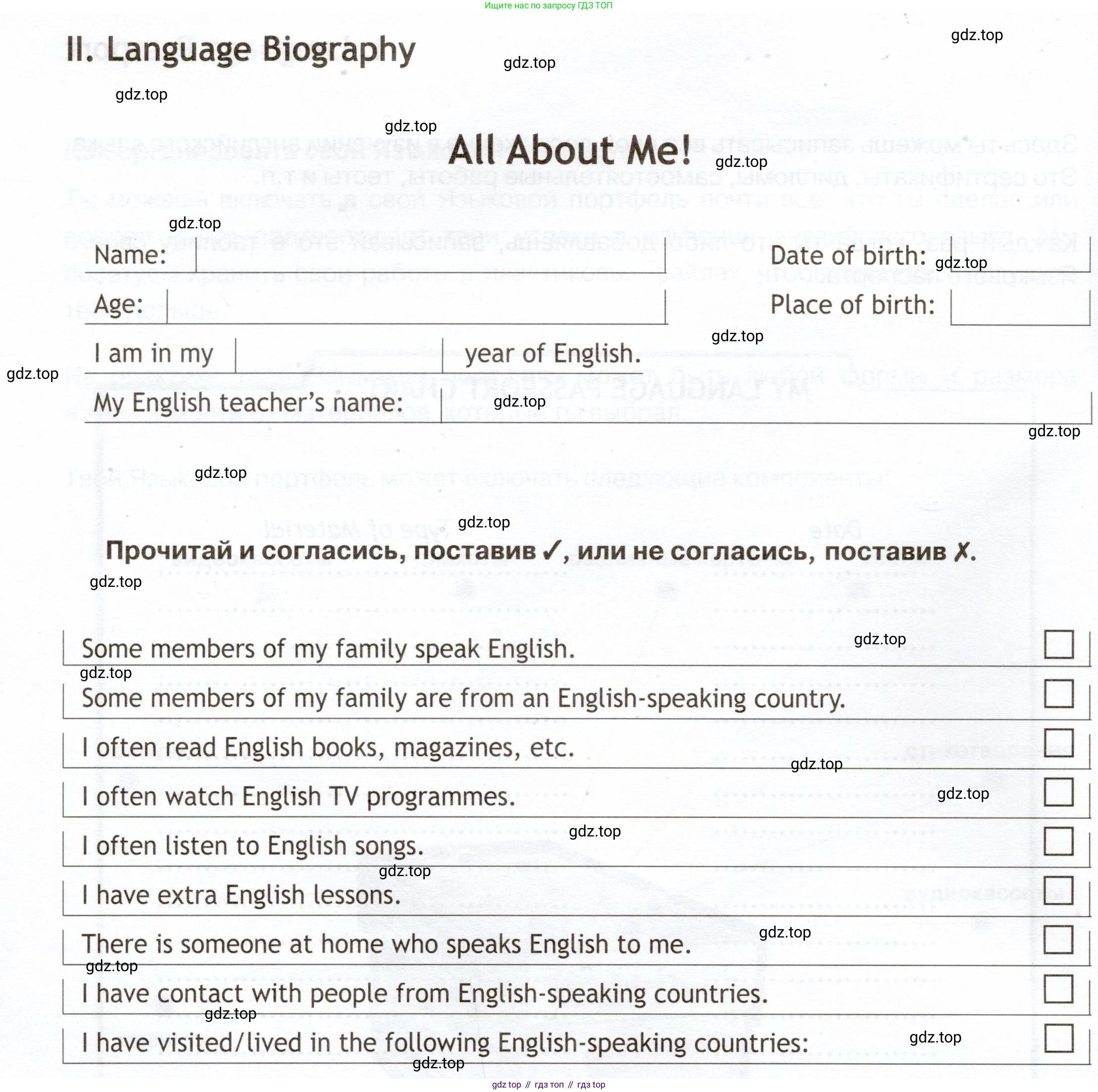 Английский язык (english), 5 класс Языковой портфель (my language portfolio), авторы: Ваулина Юлия Евгеньевна (Vaulina Julia), Дули Дженни (Dooley Jenny), Подоляко Ольга Евгеньевна (Podolyako Olga), Эванс Вирджиния (Evans Virginia), издательство Просвещение, Москва, 2011, серого цвета, страница 8, Условие