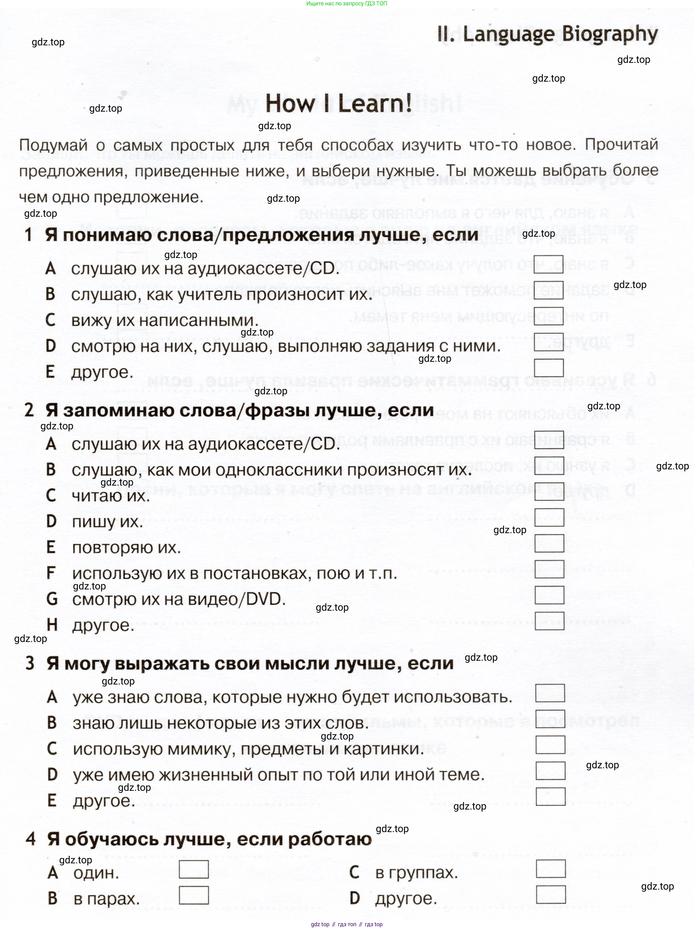 Английский язык (english), 5 класс Языковой портфель (my language portfolio), авторы: Ваулина Юлия Евгеньевна (Vaulina Julia), Дули Дженни (Dooley Jenny), Подоляко Ольга Евгеньевна (Podolyako Olga), Эванс Вирджиния (Evans Virginia), издательство Просвещение, Москва, 2011, серого цвета, страница 9, Условие