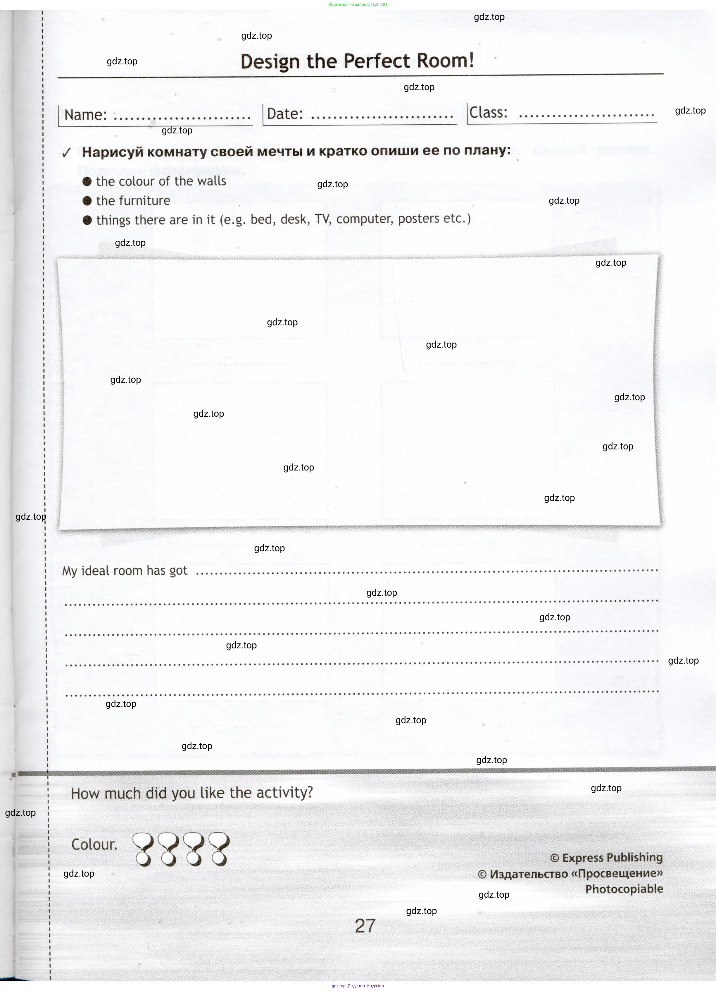 Английский язык (english), 5 класс Языковой портфель (my language portfolio), авторы: Ваулина Юлия Евгеньевна (Vaulina Julia), Дули Дженни (Dooley Jenny), Подоляко Ольга Евгеньевна (Podolyako Olga), Эванс Вирджиния (Evans Virginia), издательство Просвещение, Москва, 2011, серого цвета, страница 27
