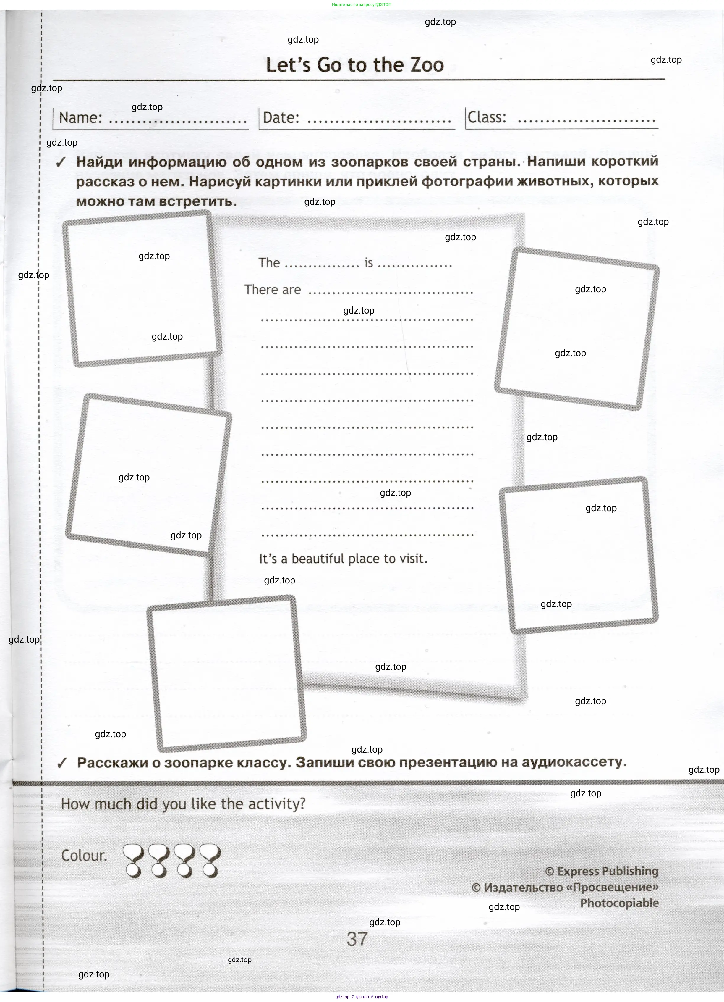Английский язык (english), 5 класс Языковой портфель (my language portfolio), авторы: Ваулина Юлия Евгеньевна (Vaulina Julia), Дули Дженни (Dooley Jenny), Подоляко Ольга Евгеньевна (Podolyako Olga), Эванс Вирджиния (Evans Virginia), издательство Просвещение, Москва, 2011, серого цвета, страница 37