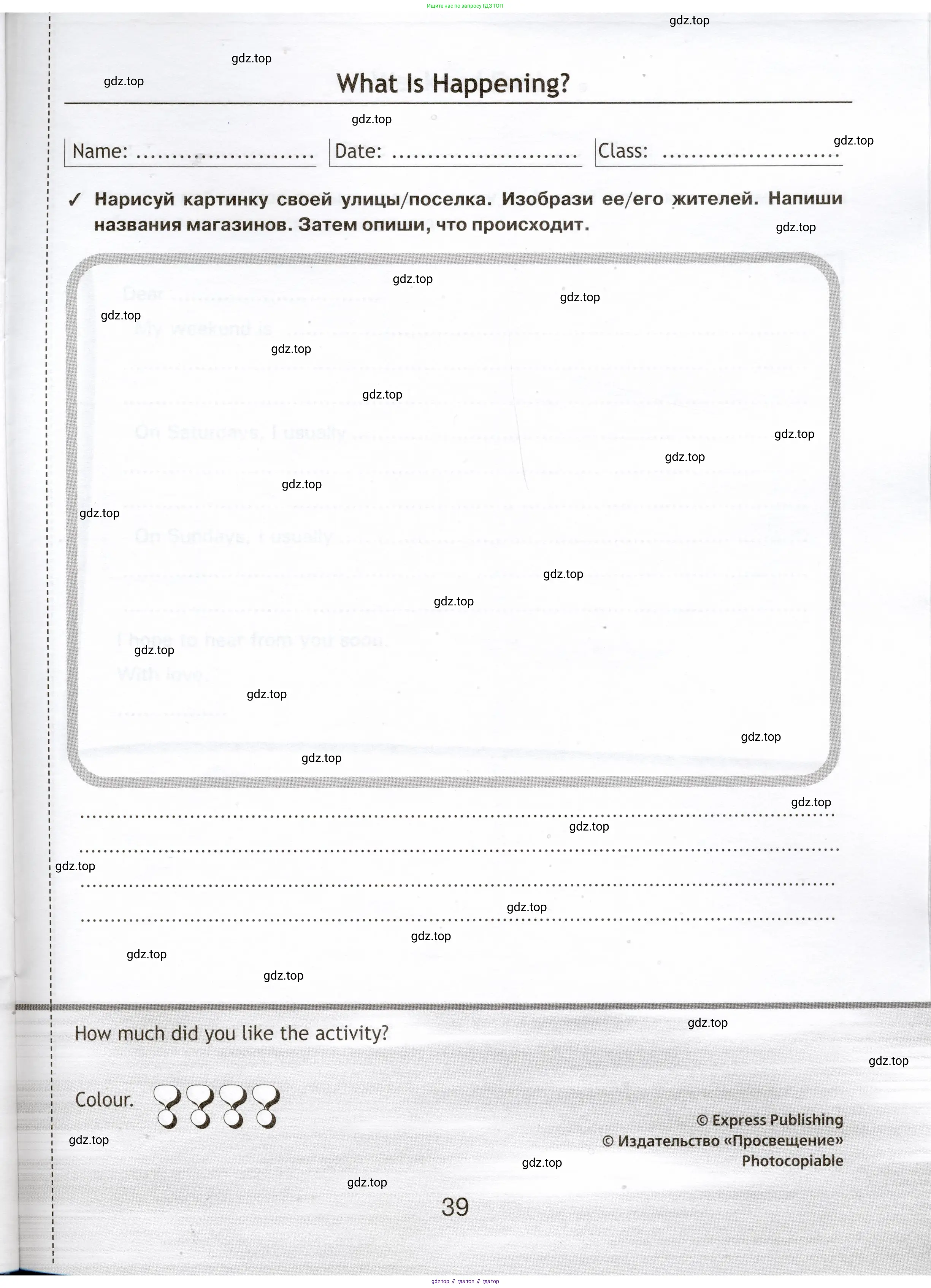 Английский язык (english), 5 класс Языковой портфель (my language portfolio), авторы: Ваулина Юлия Евгеньевна (Vaulina Julia), Дули Дженни (Dooley Jenny), Подоляко Ольга Евгеньевна (Podolyako Olga), Эванс Вирджиния (Evans Virginia), издательство Просвещение, Москва, 2011, серого цвета, страница 39
