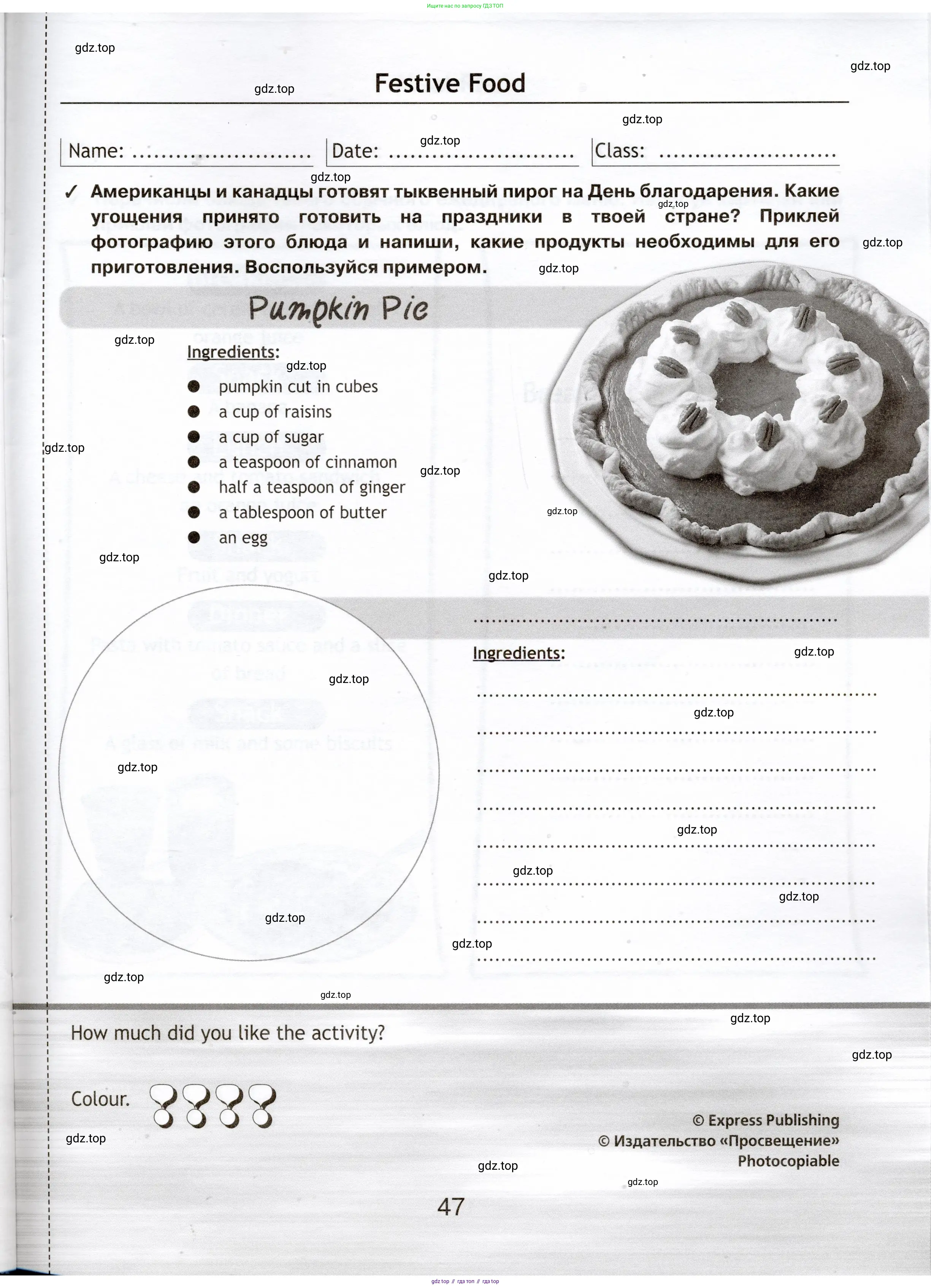 Английский язык (english), 5 класс Языковой портфель (my language portfolio), авторы: Ваулина Юлия Евгеньевна (Vaulina Julia), Дули Дженни (Dooley Jenny), Подоляко Ольга Евгеньевна (Podolyako Olga), Эванс Вирджиния (Evans Virginia), издательство Просвещение, Москва, 2011, серого цвета, страница 47