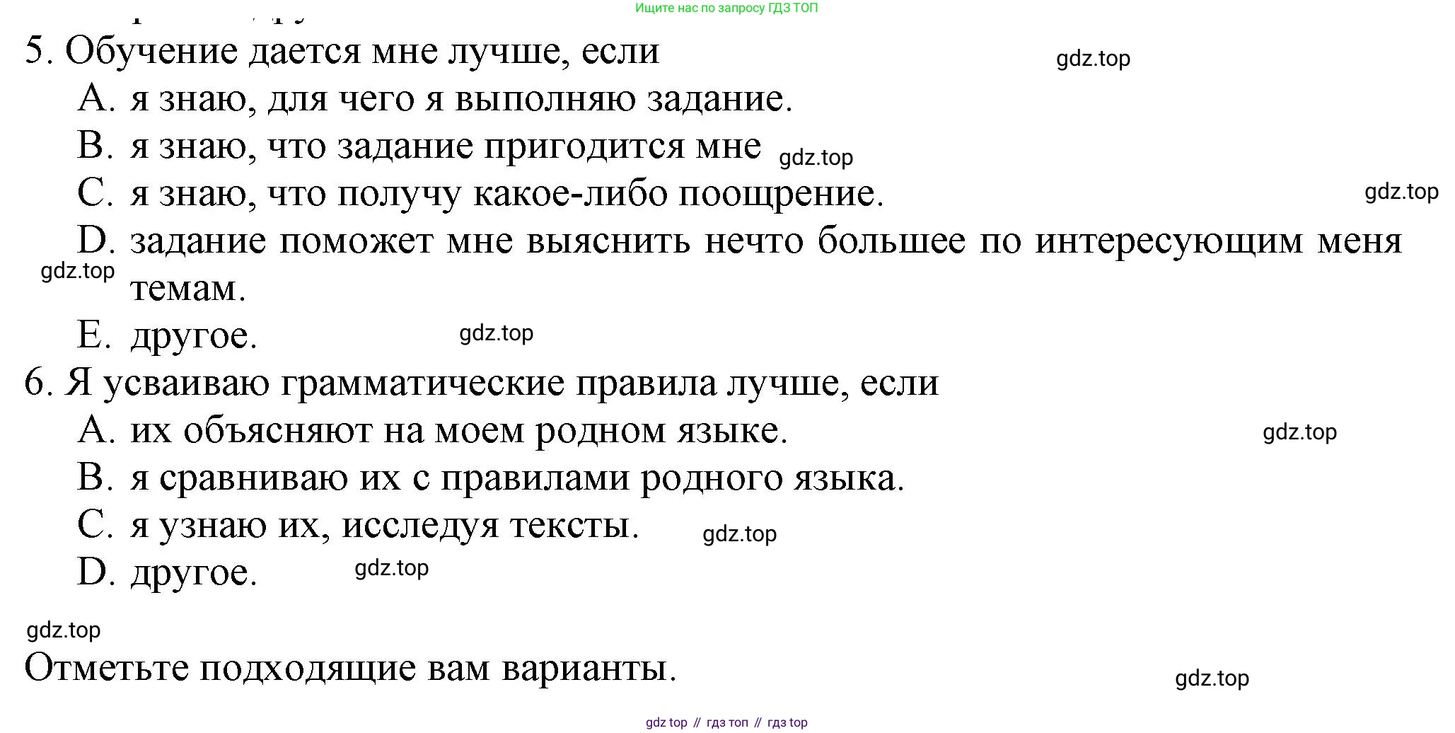 Английский язык (english), 5 класс Языковой портфель (my language portfolio), авторы: Ваулина Юлия Евгеньевна (Vaulina Julia), Дули Дженни (Dooley Jenny), Подоляко Ольга Евгеньевна (Podolyako Olga), Эванс Вирджиния (Evans Virginia), издательство Просвещение, Москва, 2011, серого цвета, страница 10, Решение