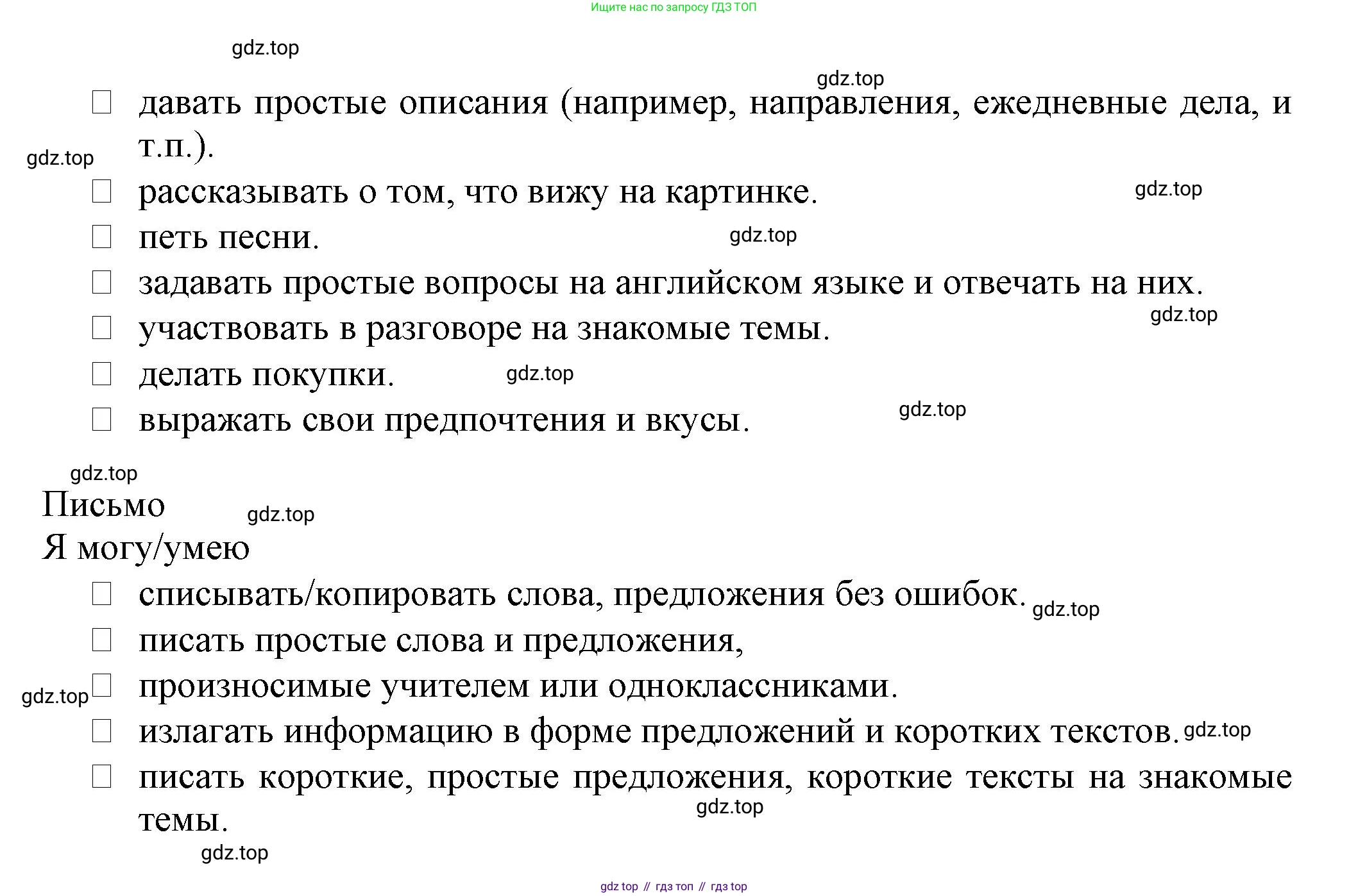 Английский язык (english), 5 класс Языковой портфель (my language portfolio), авторы: Ваулина Юлия Евгеньевна (Vaulina Julia), Дули Дженни (Dooley Jenny), Подоляко Ольга Евгеньевна (Podolyako Olga), Эванс Вирджиния (Evans Virginia), издательство Просвещение, Москва, 2011, серого цвета, страница 13, Решение (продолжение 2)