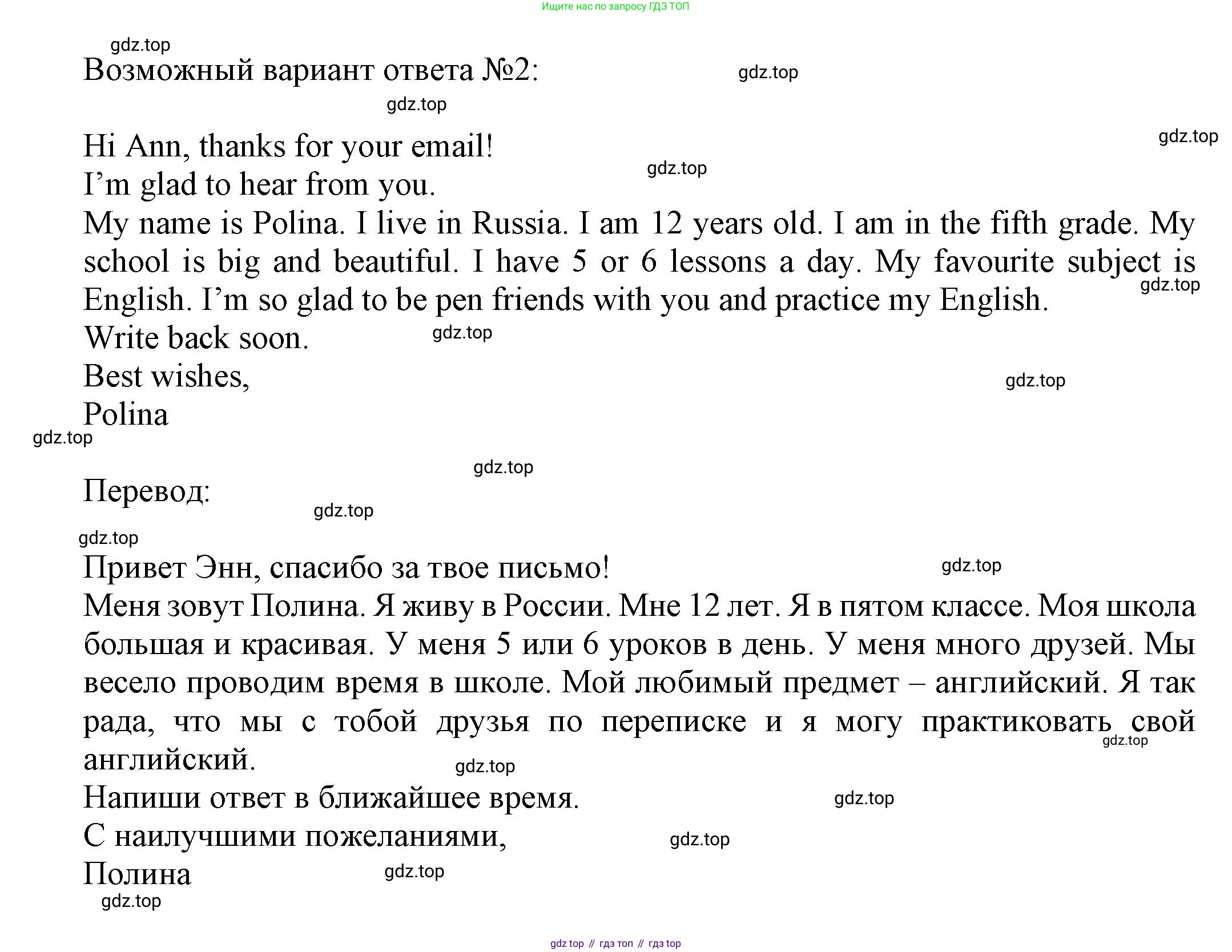 Английский язык (english), 5 класс Языковой портфель (my language portfolio), авторы: Ваулина Юлия Евгеньевна (Vaulina Julia), Дули Дженни (Dooley Jenny), Подоляко Ольга Евгеньевна (Podolyako Olga), Эванс Вирджиния (Evans Virginia), издательство Просвещение, Москва, 2011, серого цвета, страница 21, Решение (продолжение 2)