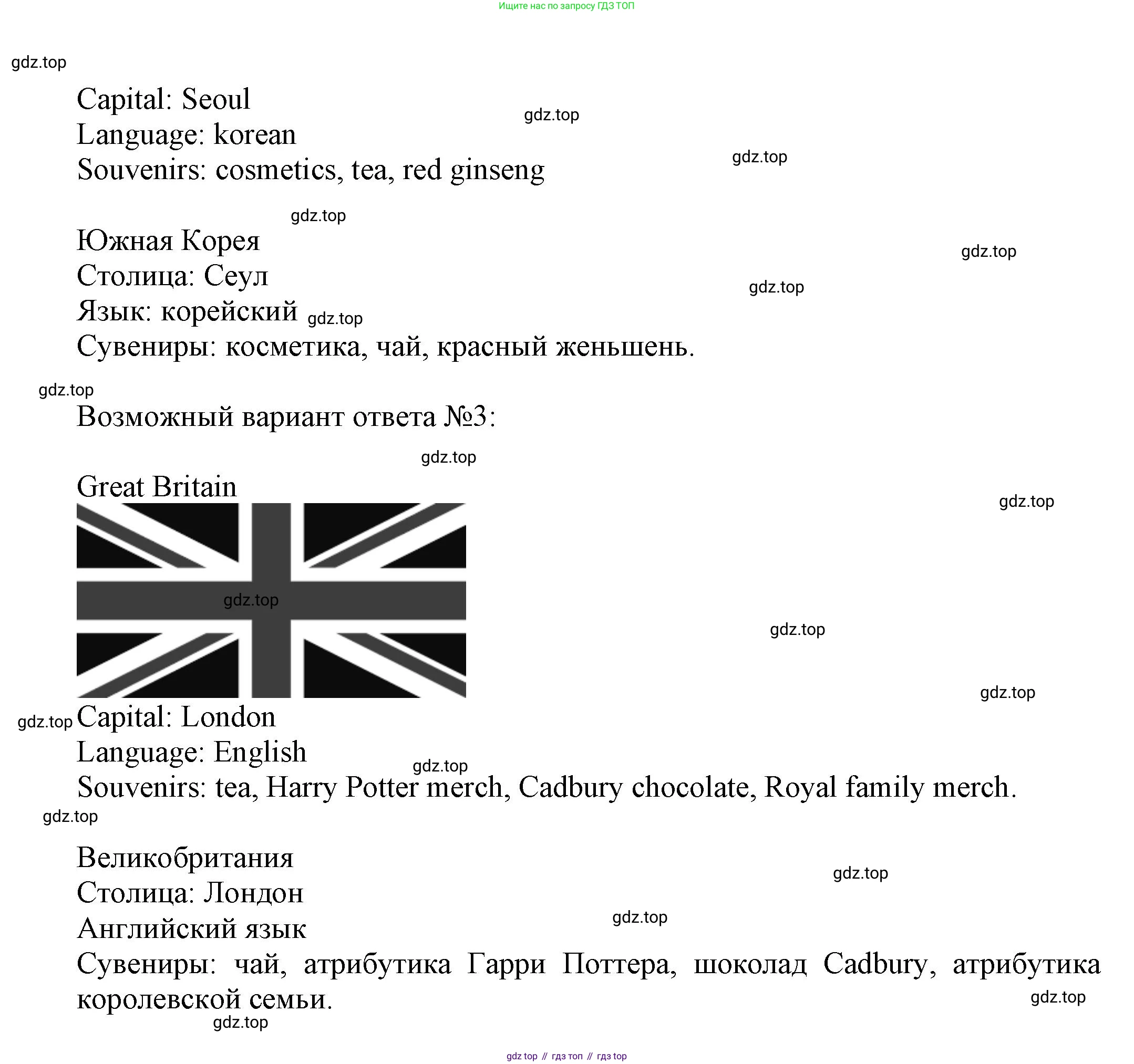 Английский язык (english), 5 класс Языковой портфель (my language portfolio), авторы: Ваулина Юлия Евгеньевна (Vaulina Julia), Дули Дженни (Dooley Jenny), Подоляко Ольга Евгеньевна (Podolyako Olga), Эванс Вирджиния (Evans Virginia), издательство Просвещение, Москва, 2011, серого цвета, страница 25, Решение (продолжение 2)