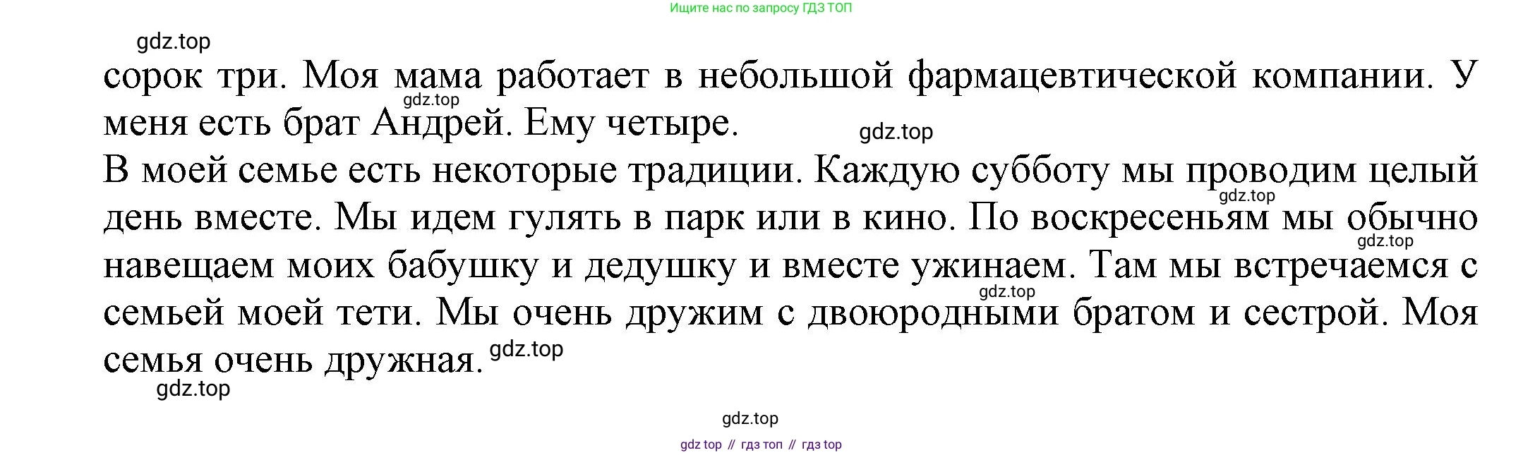 Английский язык (english), 5 класс Языковой портфель (my language portfolio), авторы: Ваулина Юлия Евгеньевна (Vaulina Julia), Дули Дженни (Dooley Jenny), Подоляко Ольга Евгеньевна (Podolyako Olga), Эванс Вирджиния (Evans Virginia), издательство Просвещение, Москва, 2011, серого цвета, страница 31, Решение (продолжение 2)