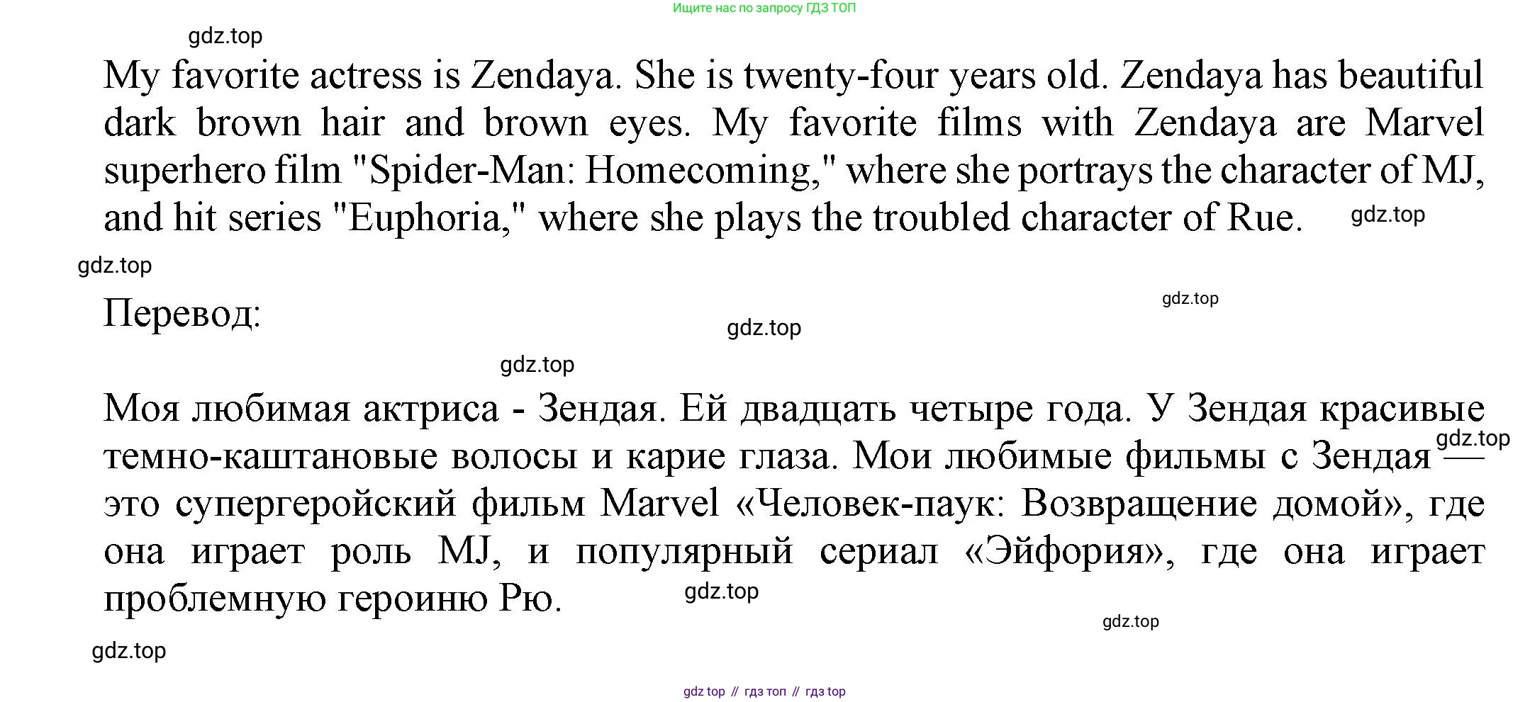 Английский язык (english), 5 класс Языковой портфель (my language portfolio), авторы: Ваулина Юлия Евгеньевна (Vaulina Julia), Дули Дженни (Dooley Jenny), Подоляко Ольга Евгеньевна (Podolyako Olga), Эванс Вирджиния (Evans Virginia), издательство Просвещение, Москва, 2011, серого цвета, страница 33, Решение (продолжение 3)
