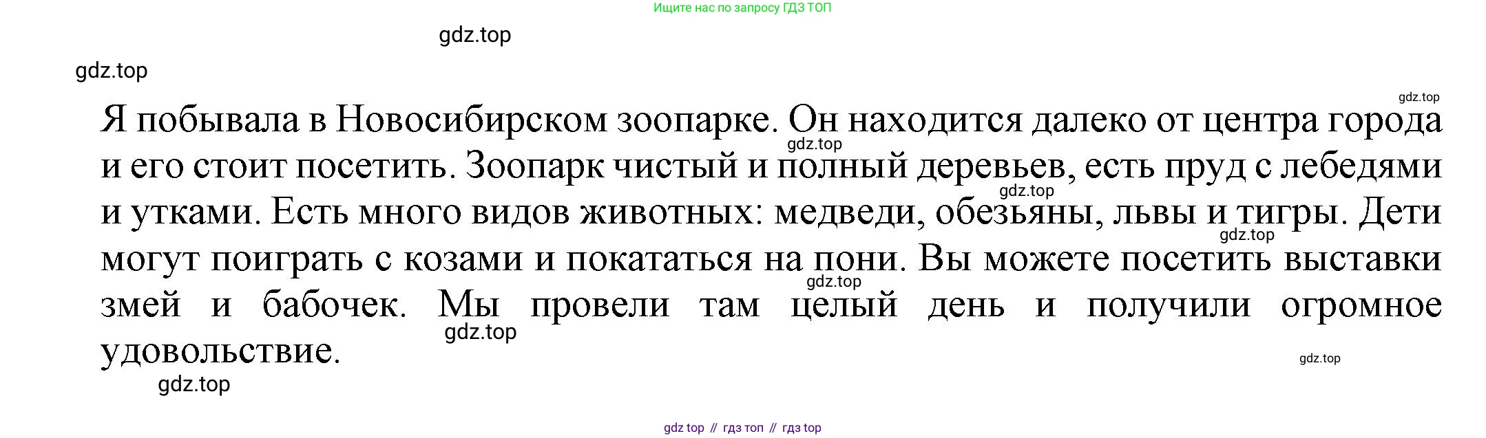 Английский язык (english), 5 класс Языковой портфель (my language portfolio), авторы: Ваулина Юлия Евгеньевна (Vaulina Julia), Дули Дженни (Dooley Jenny), Подоляко Ольга Евгеньевна (Podolyako Olga), Эванс Вирджиния (Evans Virginia), издательство Просвещение, Москва, 2011, серого цвета, страница 37, Решение (продолжение 2)
