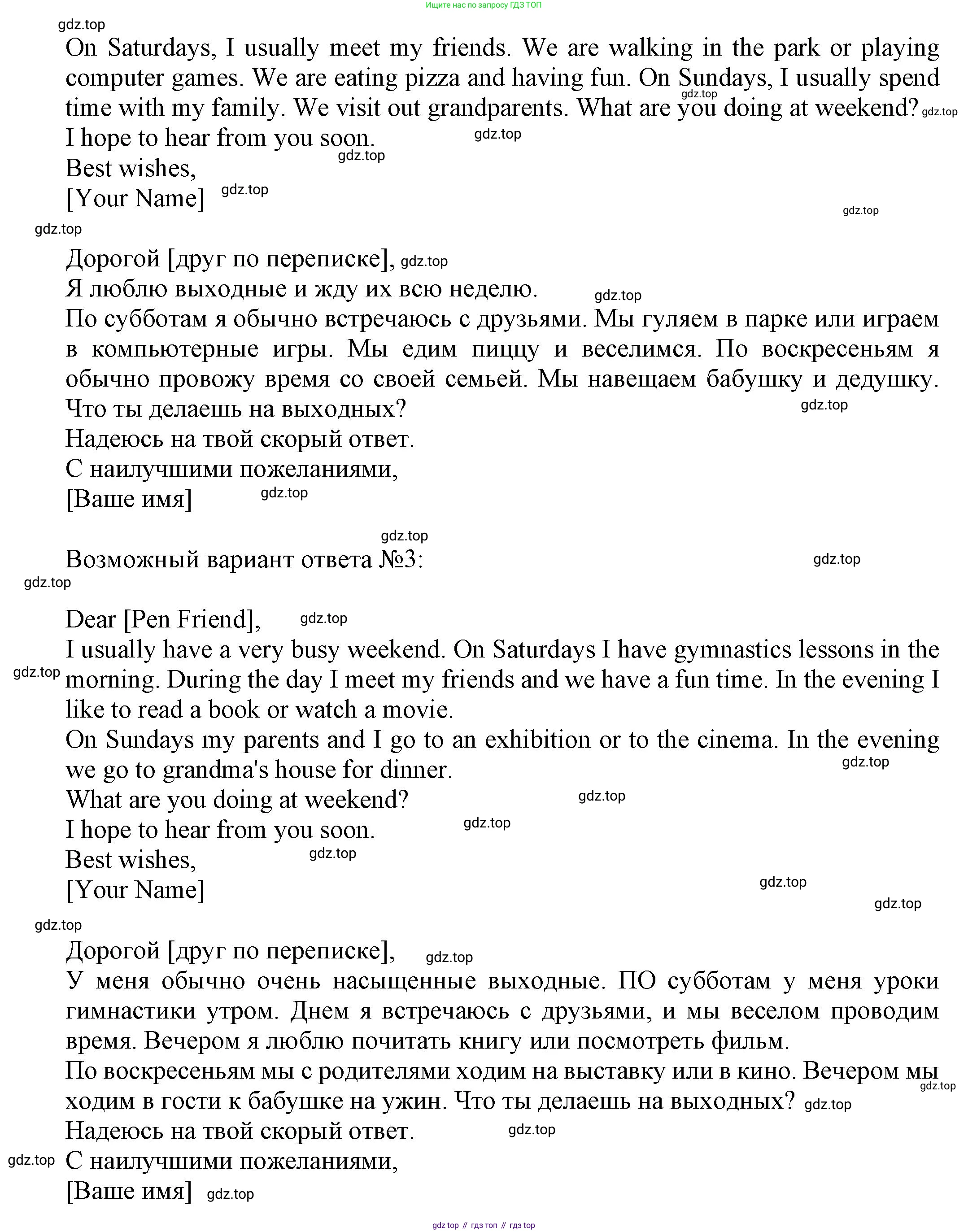 Английский язык (english), 5 класс Языковой портфель (my language portfolio), авторы: Ваулина Юлия Евгеньевна (Vaulina Julia), Дули Дженни (Dooley Jenny), Подоляко Ольга Евгеньевна (Podolyako Olga), Эванс Вирджиния (Evans Virginia), издательство Просвещение, Москва, 2011, серого цвета, страница 41, Решение (продолжение 2)